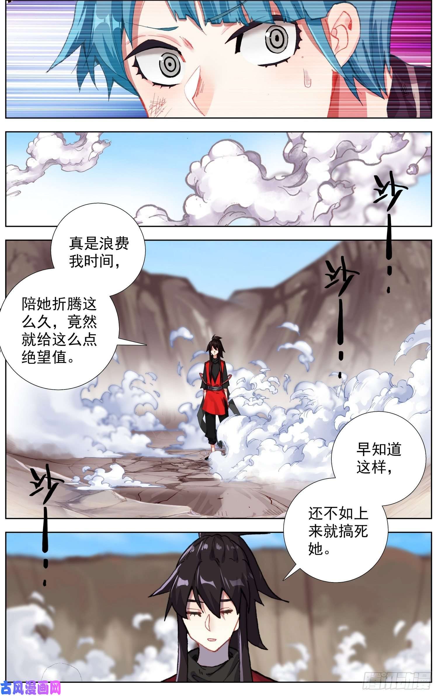 异皇重生243愤怒的马鹿