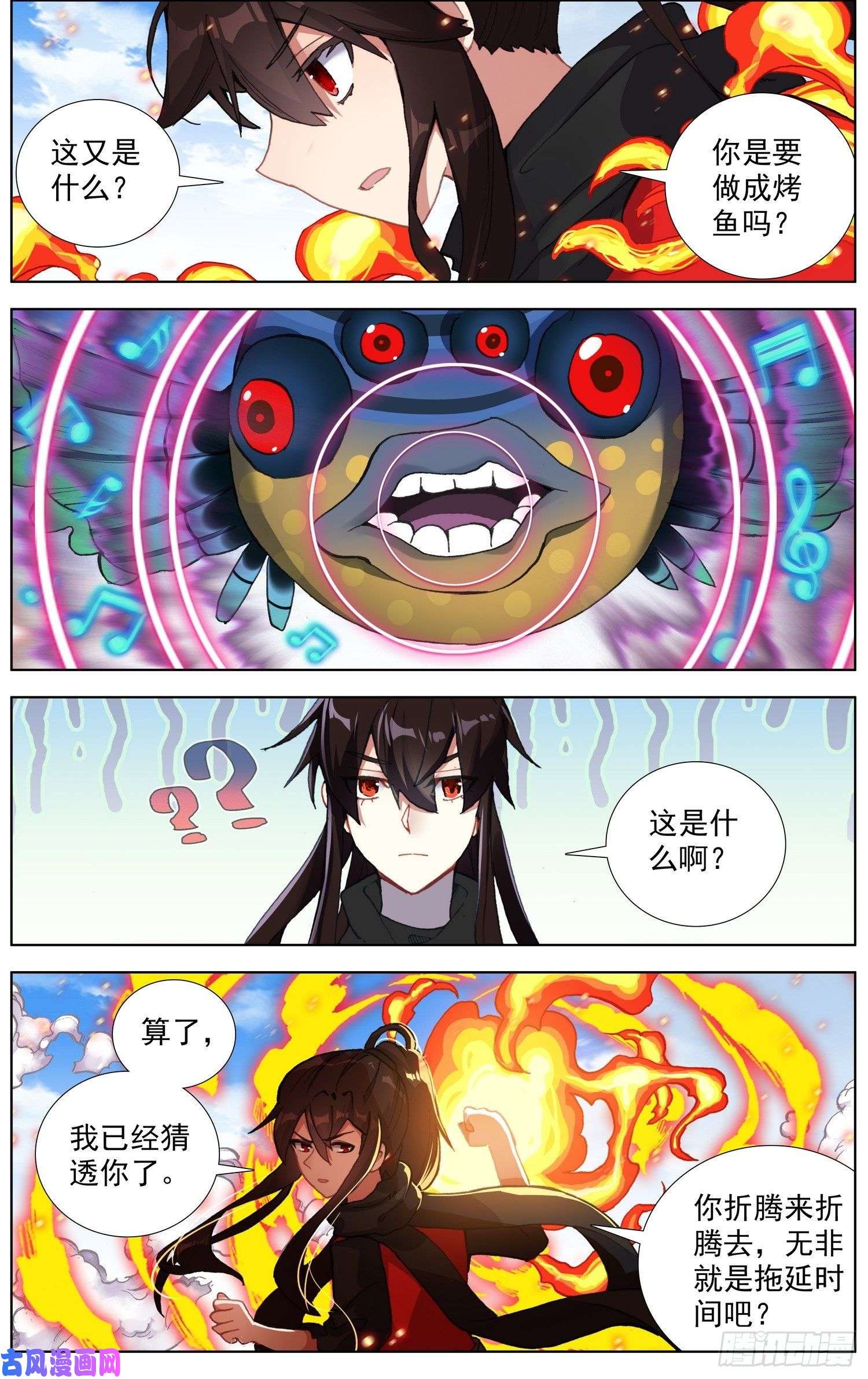 异皇重生243愤怒的马鹿