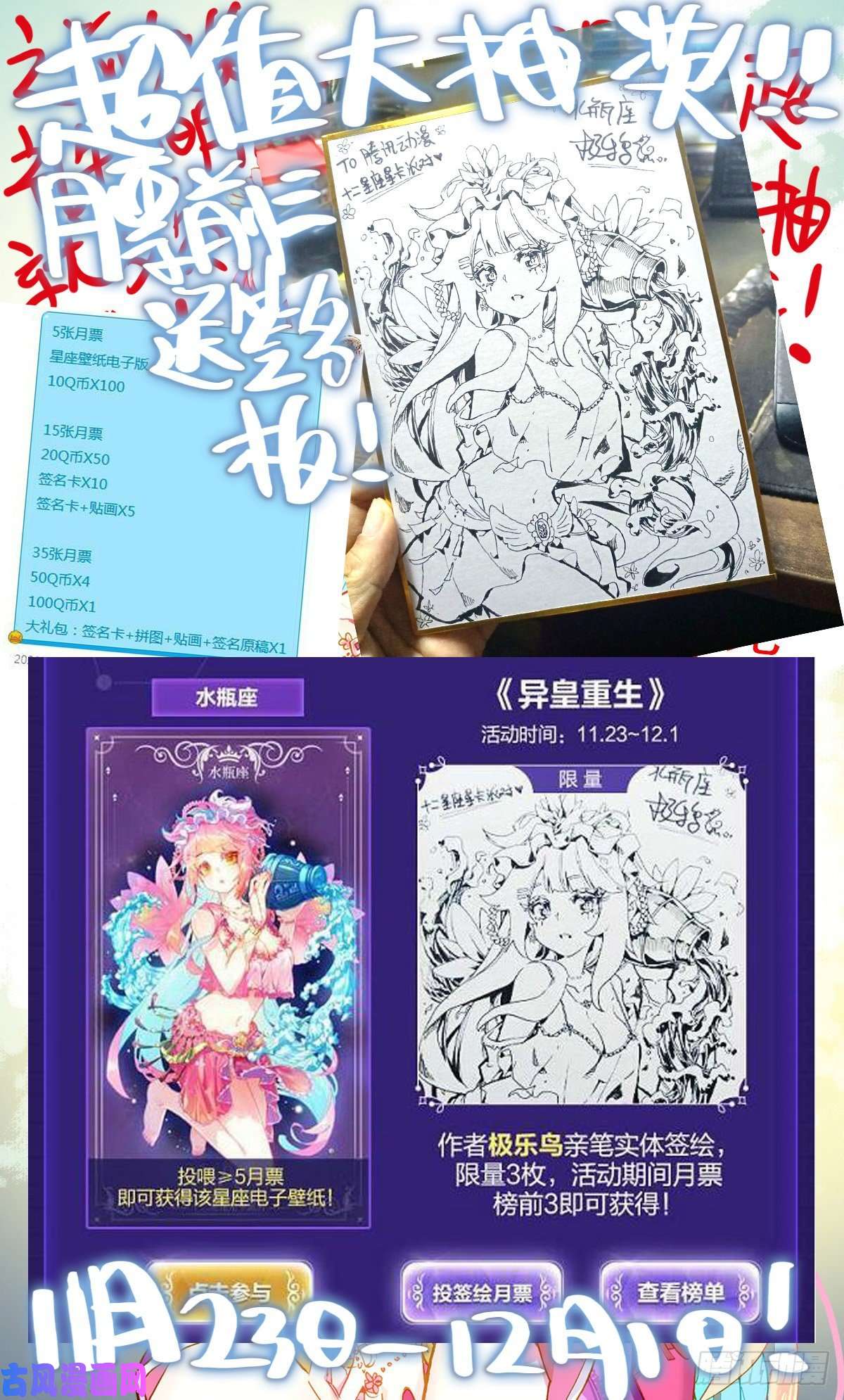异皇重生243愤怒的马鹿