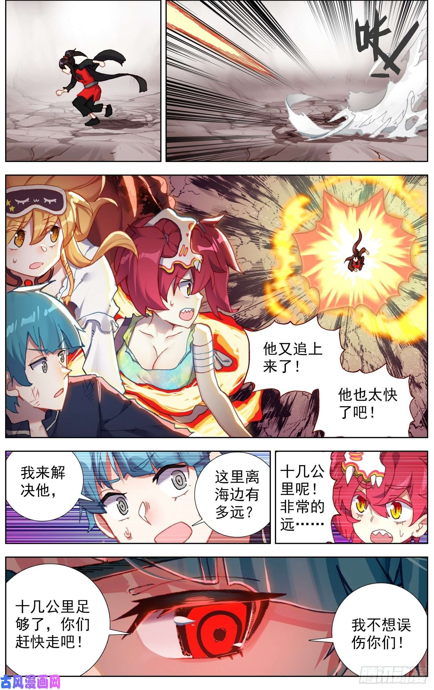 异皇重生243愤怒的马鹿