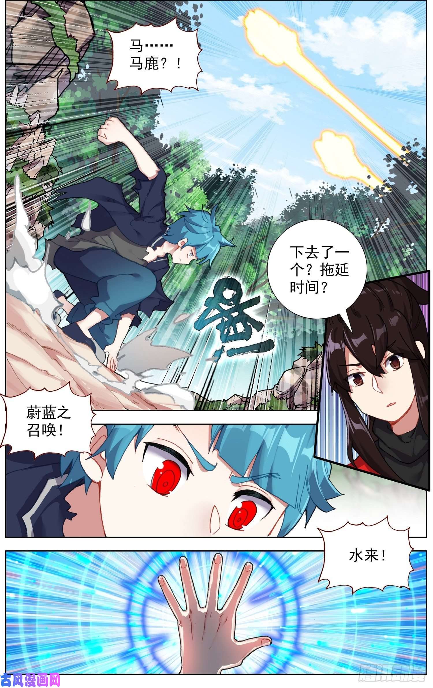 异皇重生243愤怒的马鹿