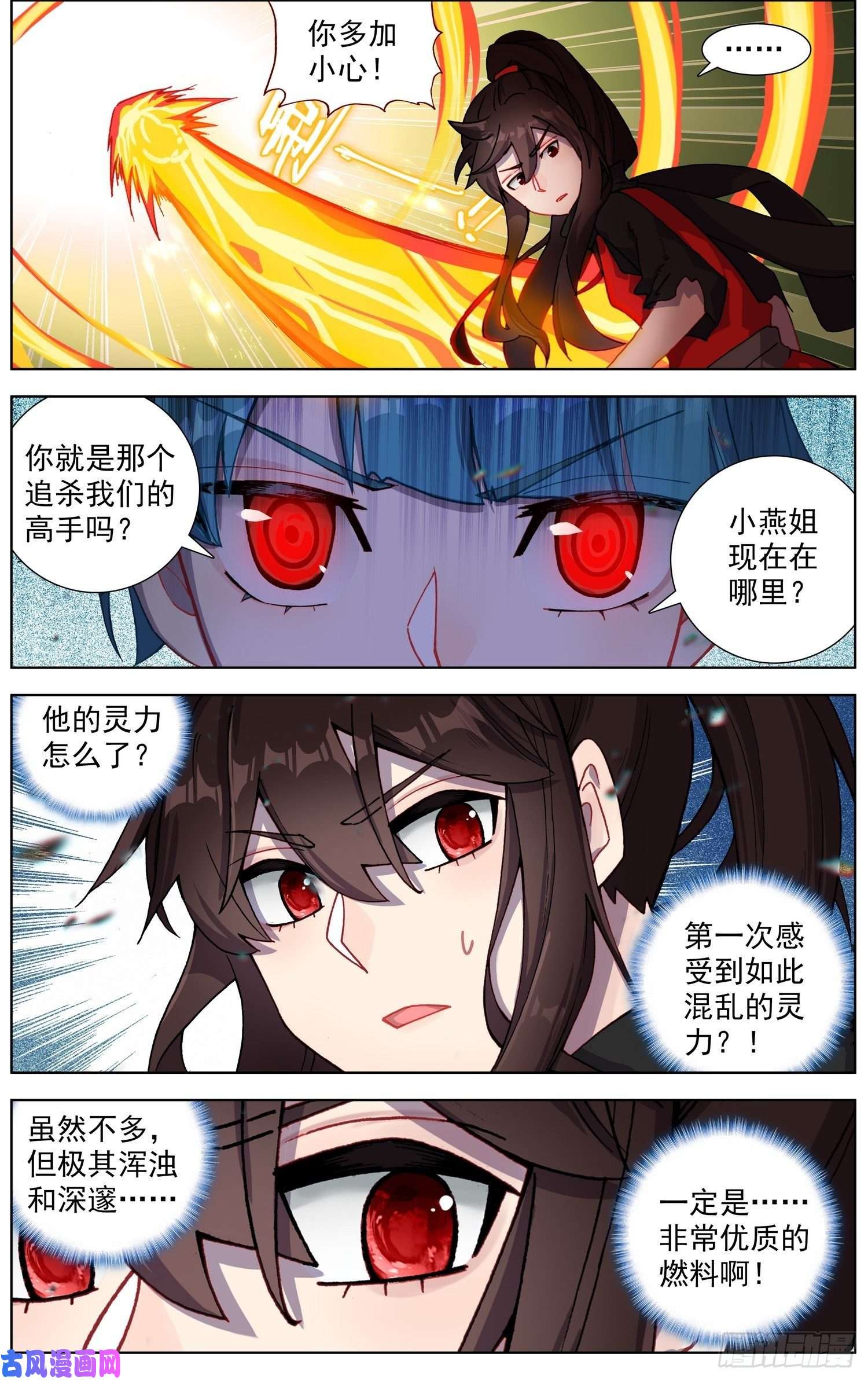 异皇重生243愤怒的马鹿