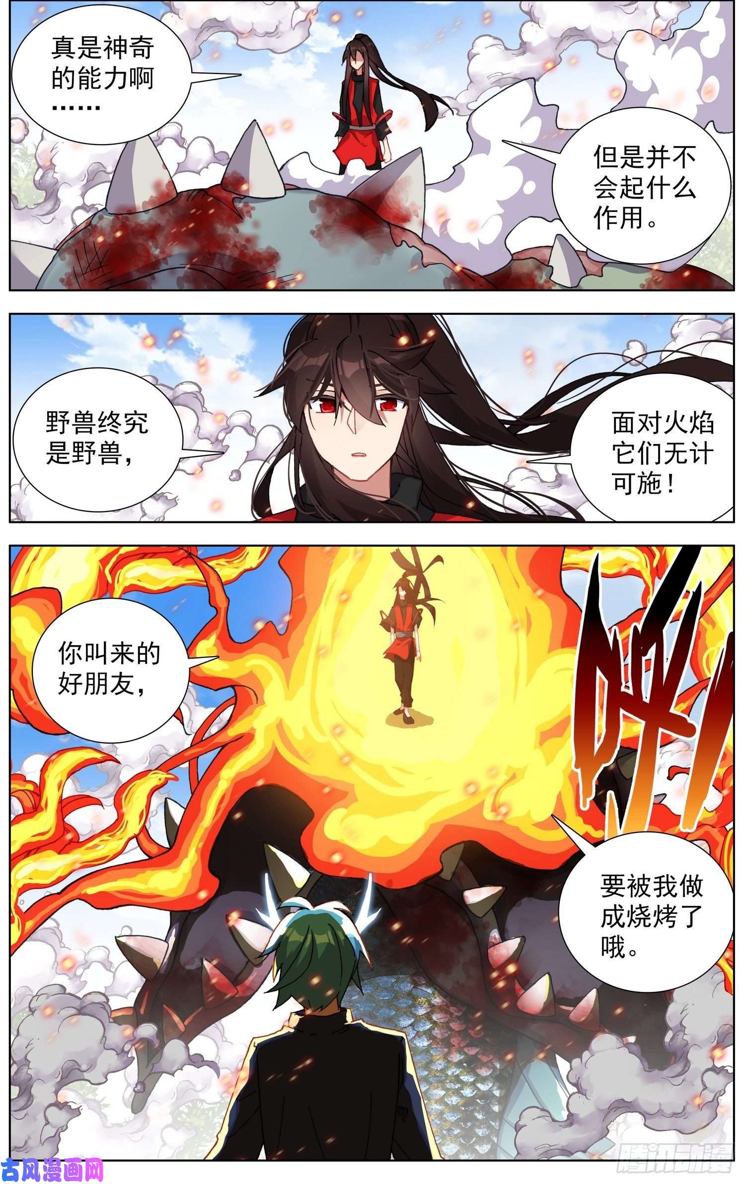 异皇重生243愤怒的马鹿