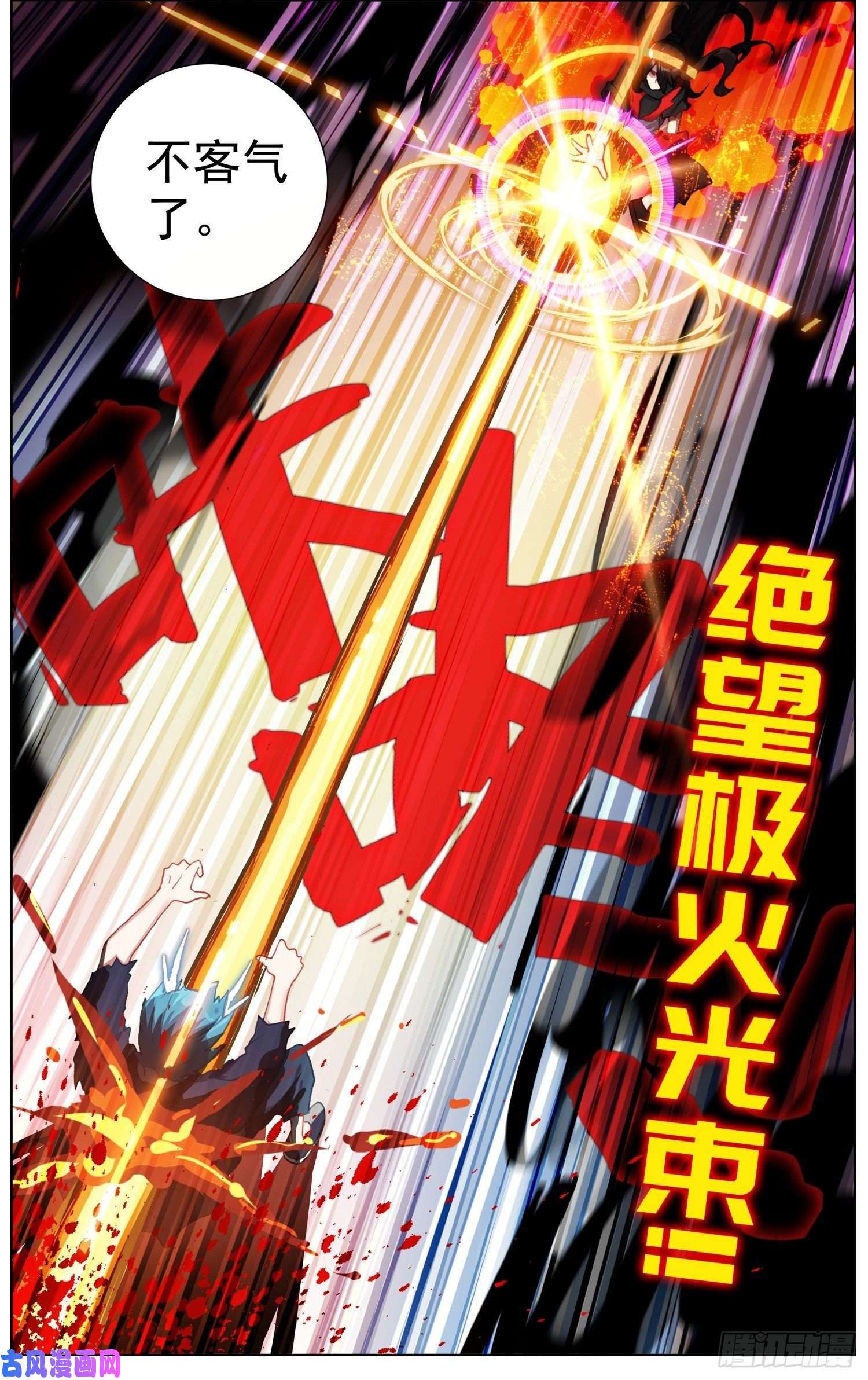 异皇重生244局势逆转