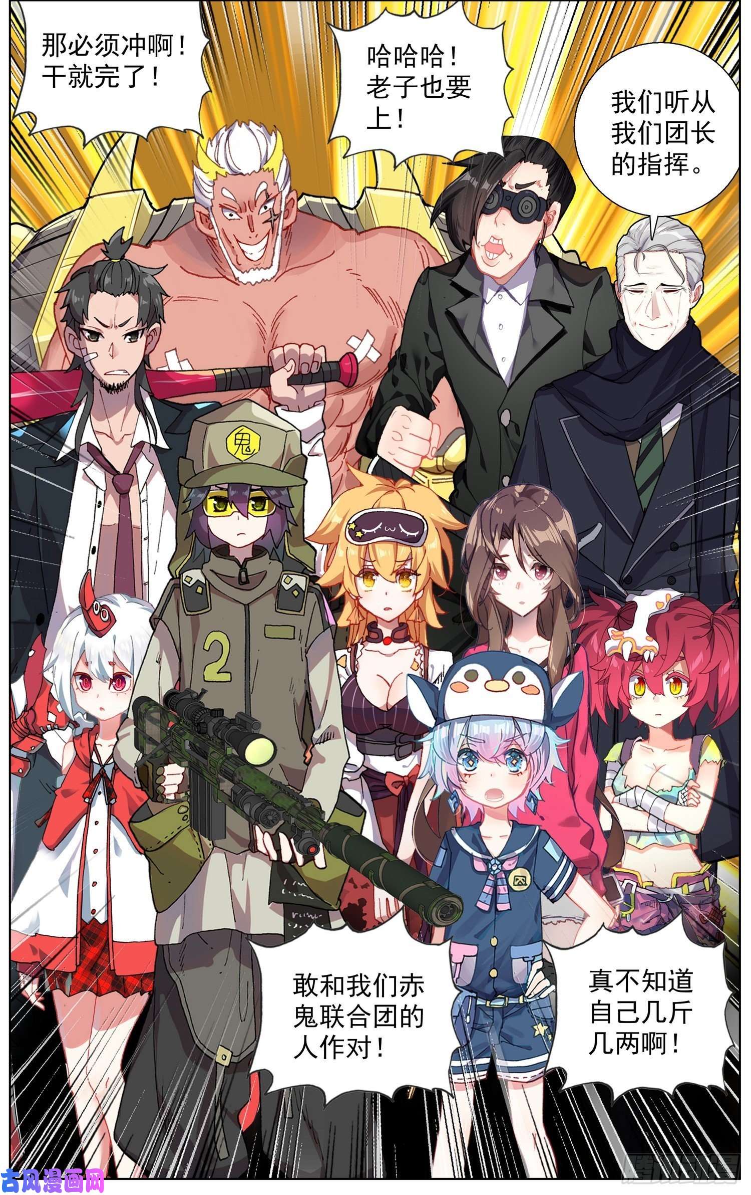 异皇重生245集结完毕