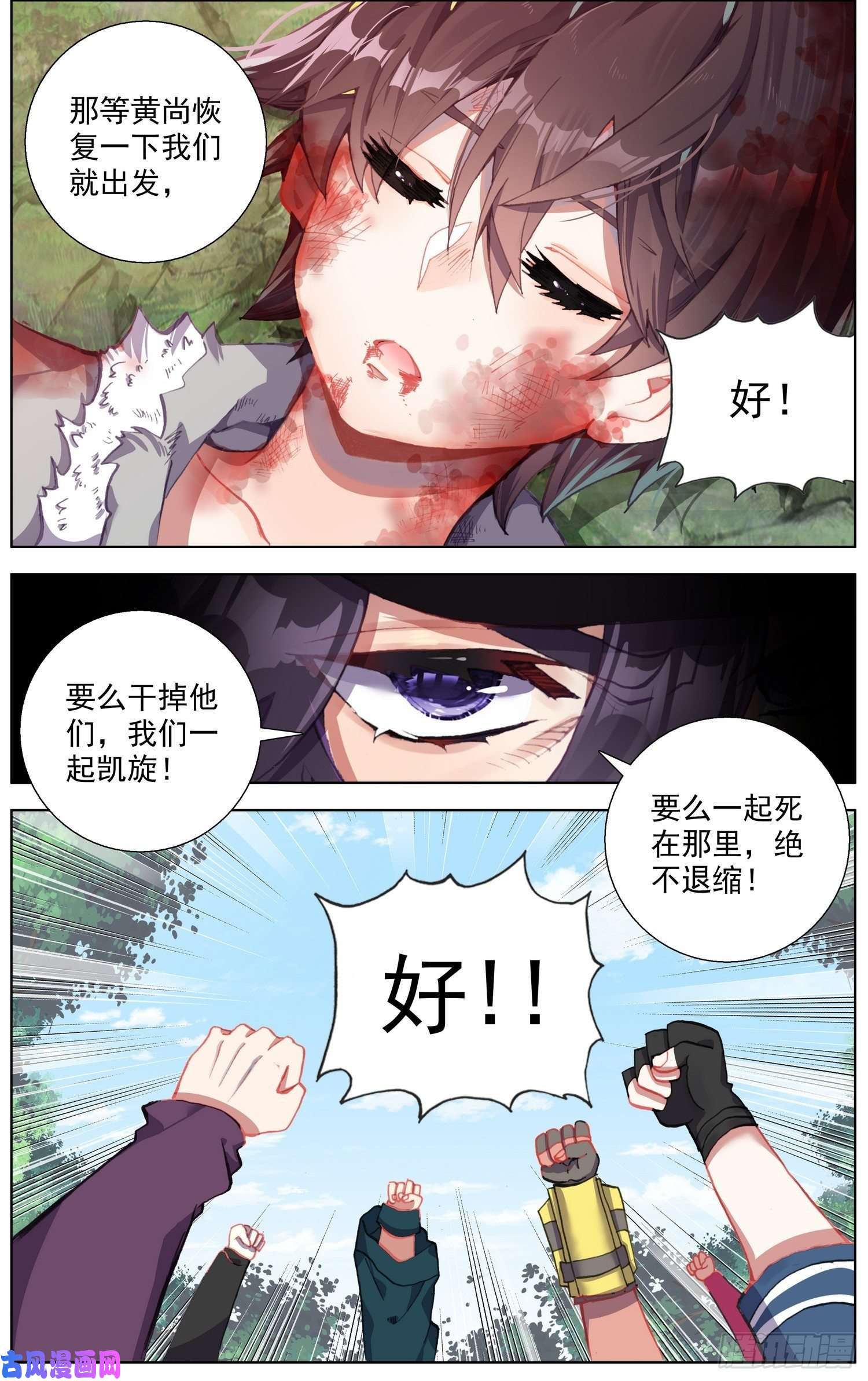 异皇重生245集结完毕