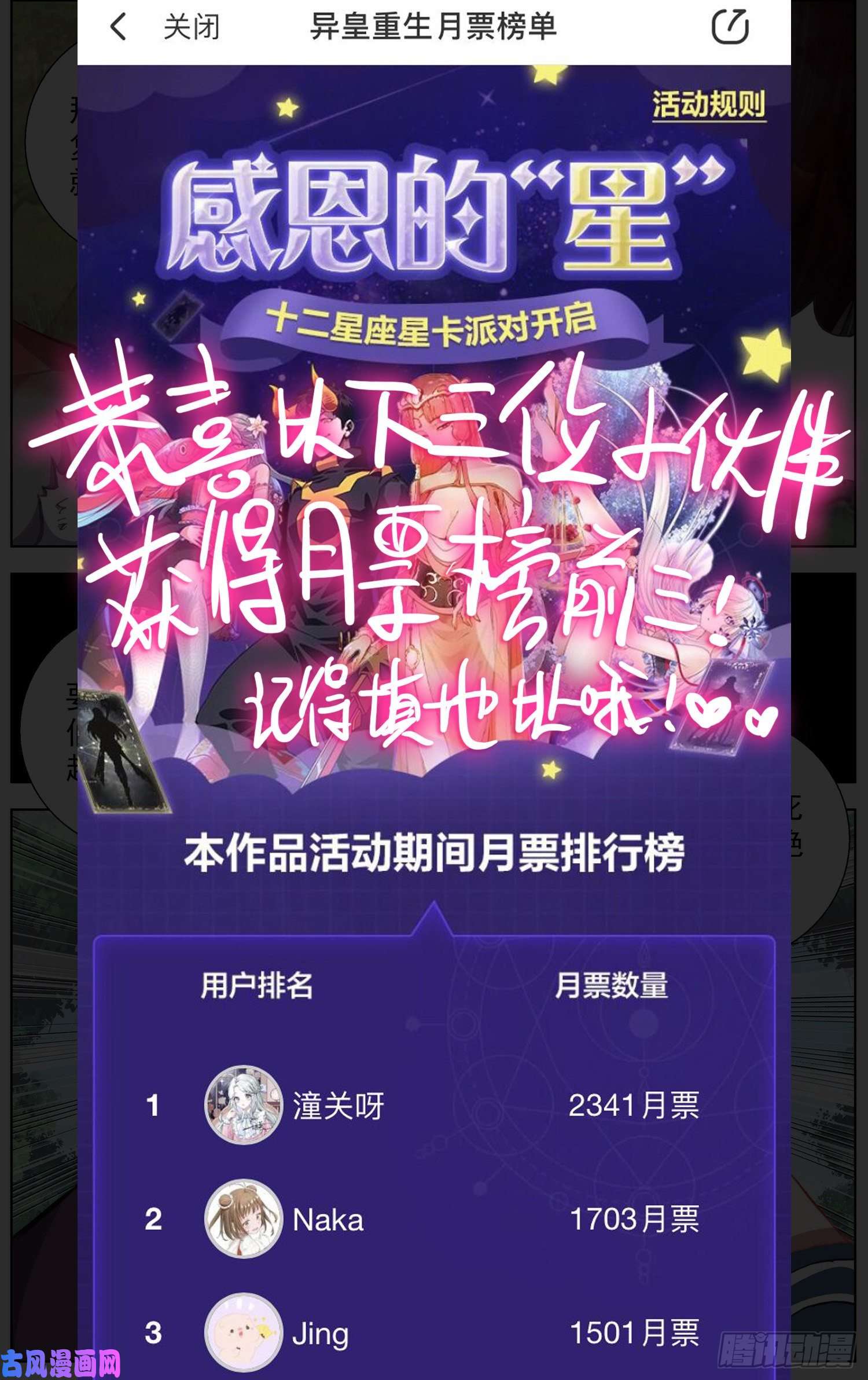 异皇重生245集结完毕