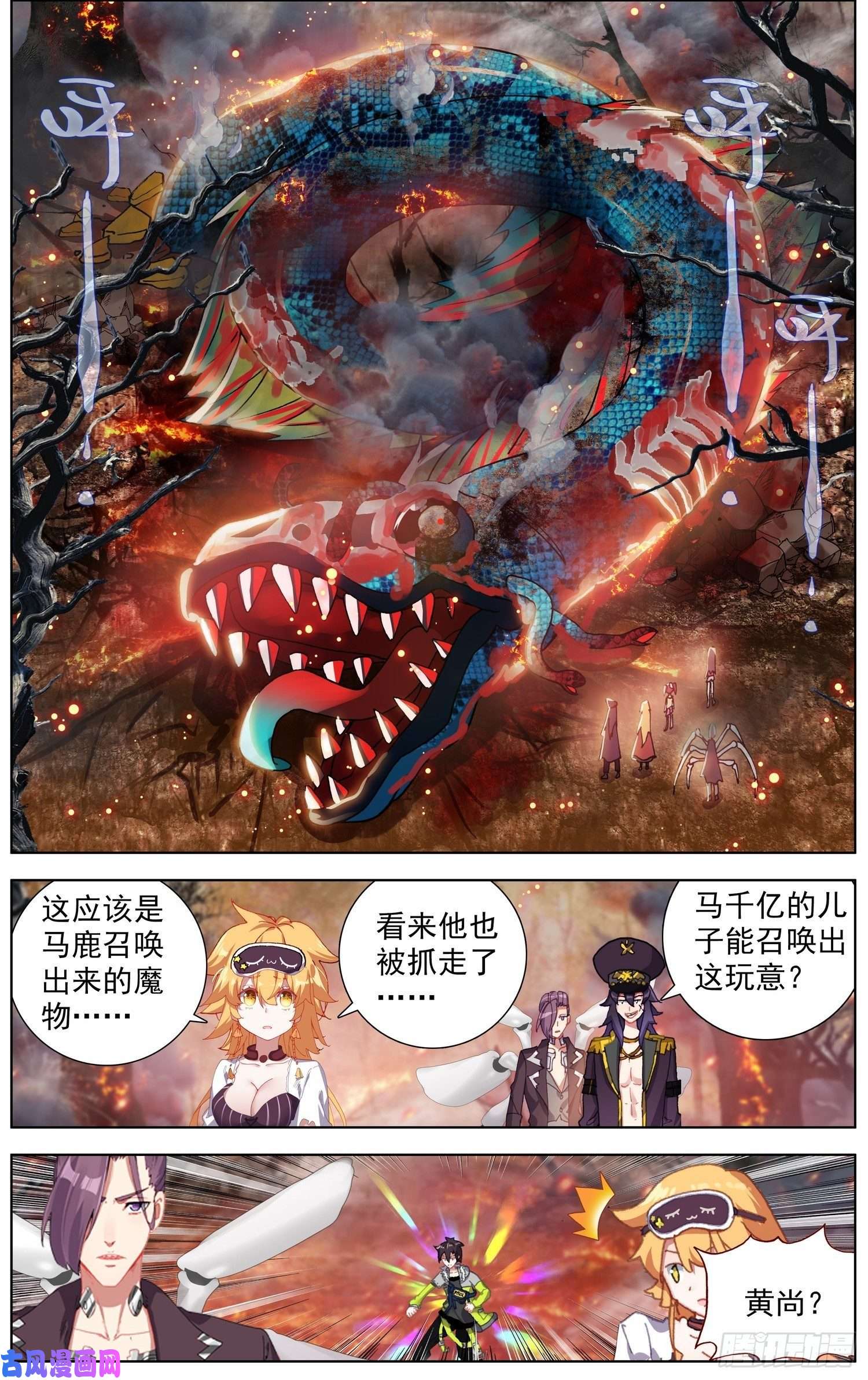 异皇重生245集结完毕