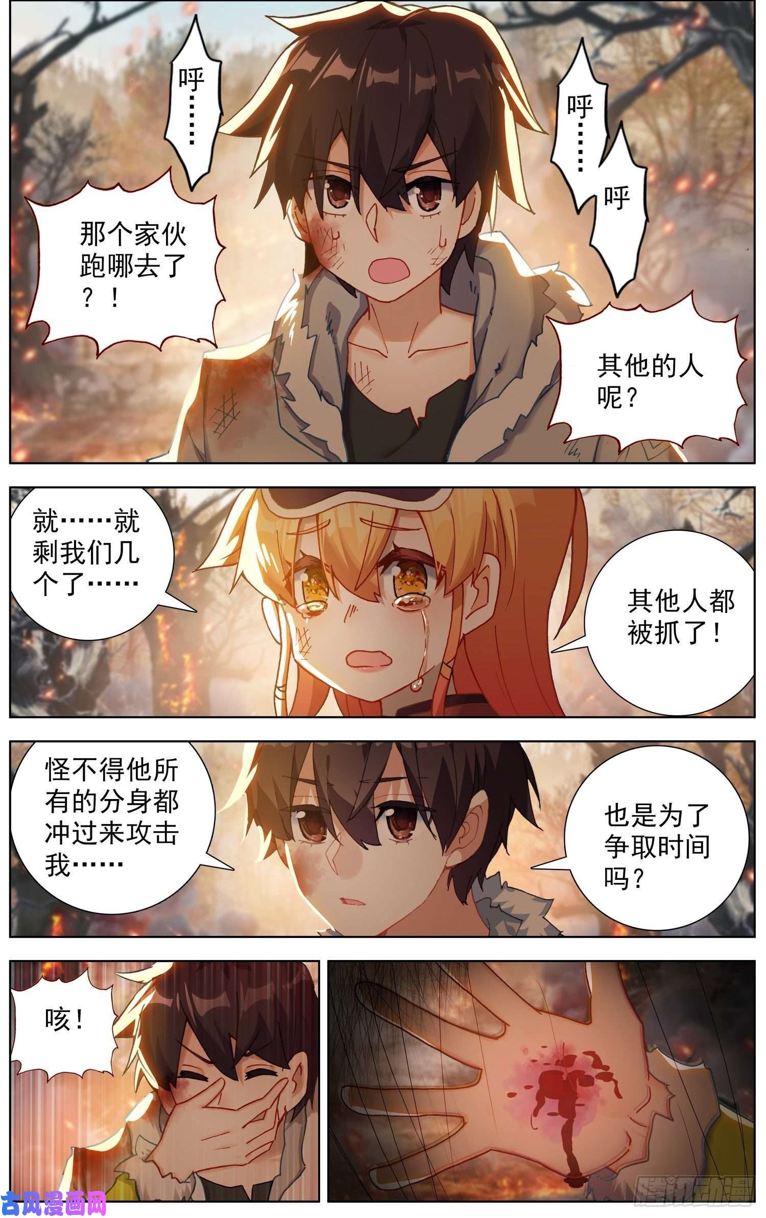 异皇重生245集结完毕