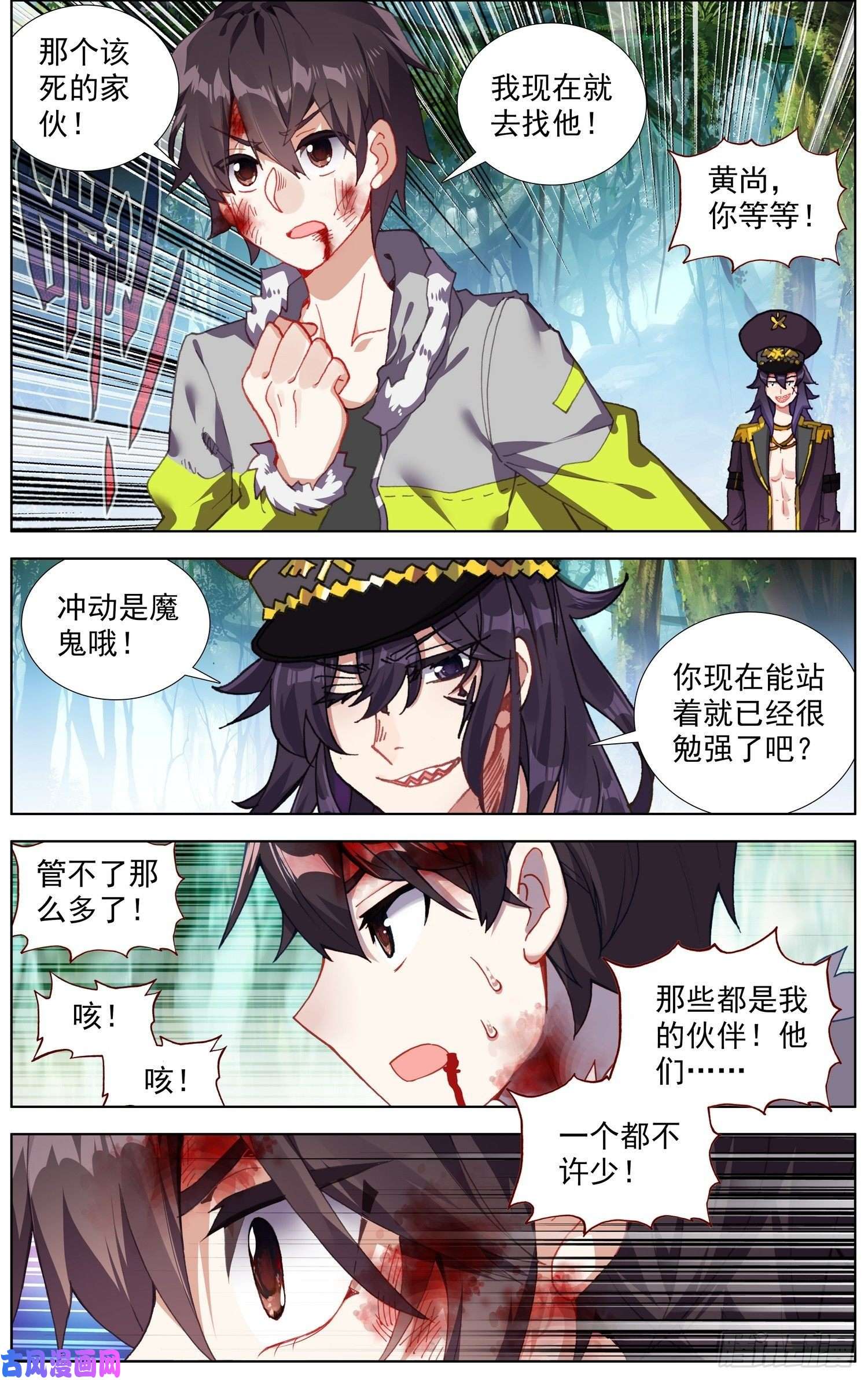 异皇重生245集结完毕