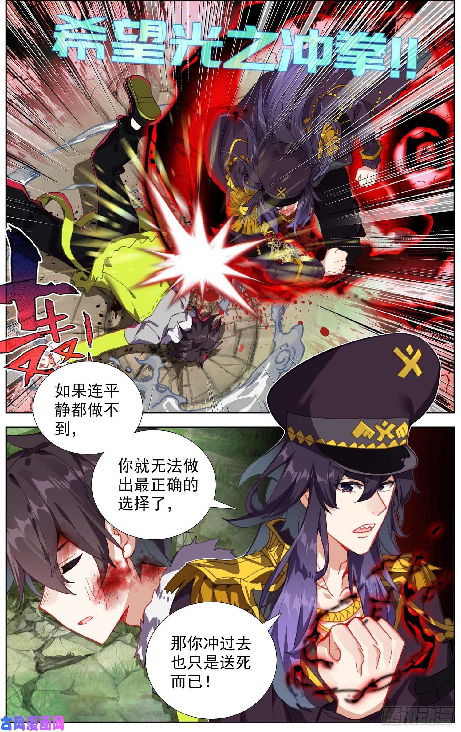 异皇重生245集结完毕