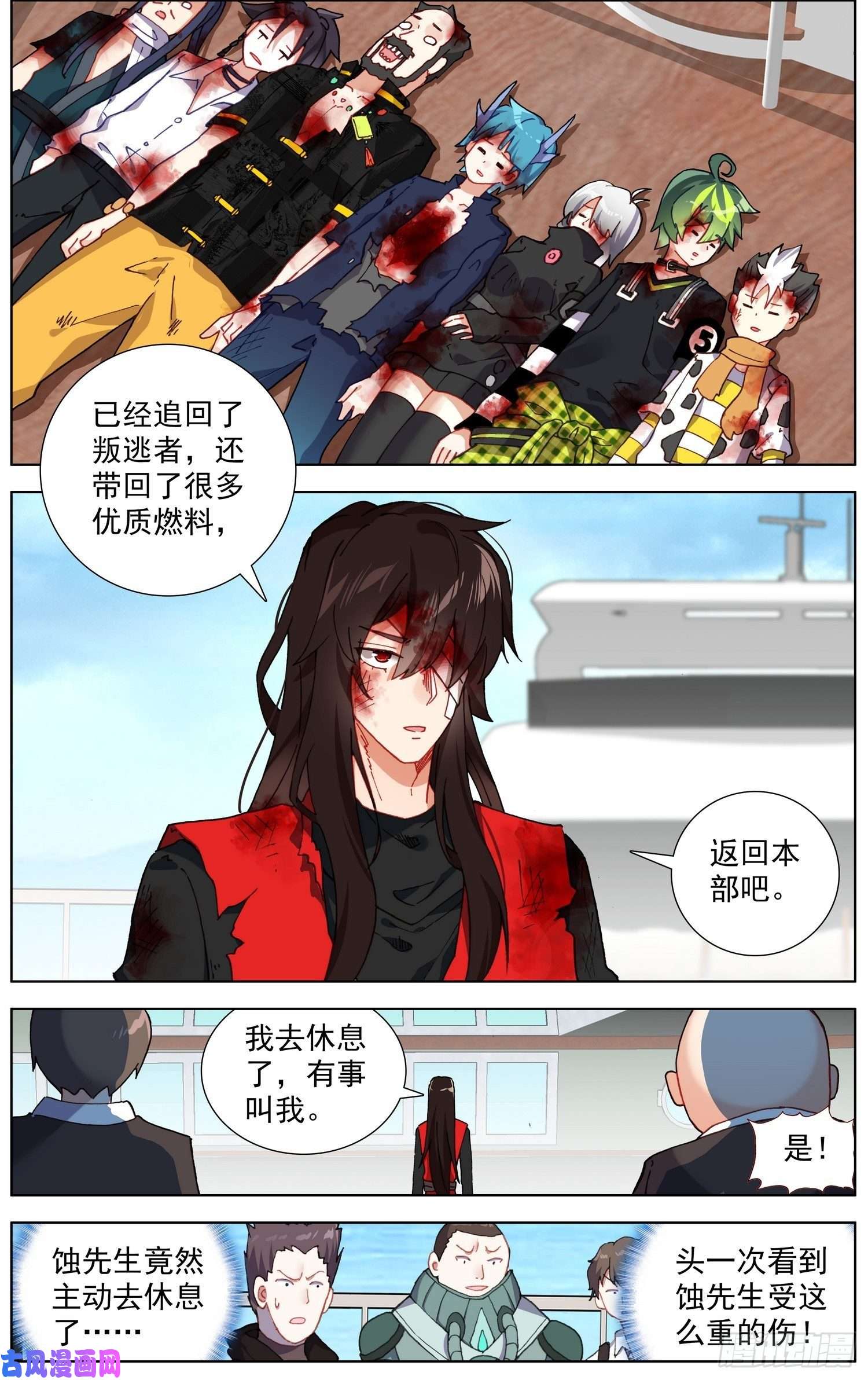 异皇重生245集结完毕