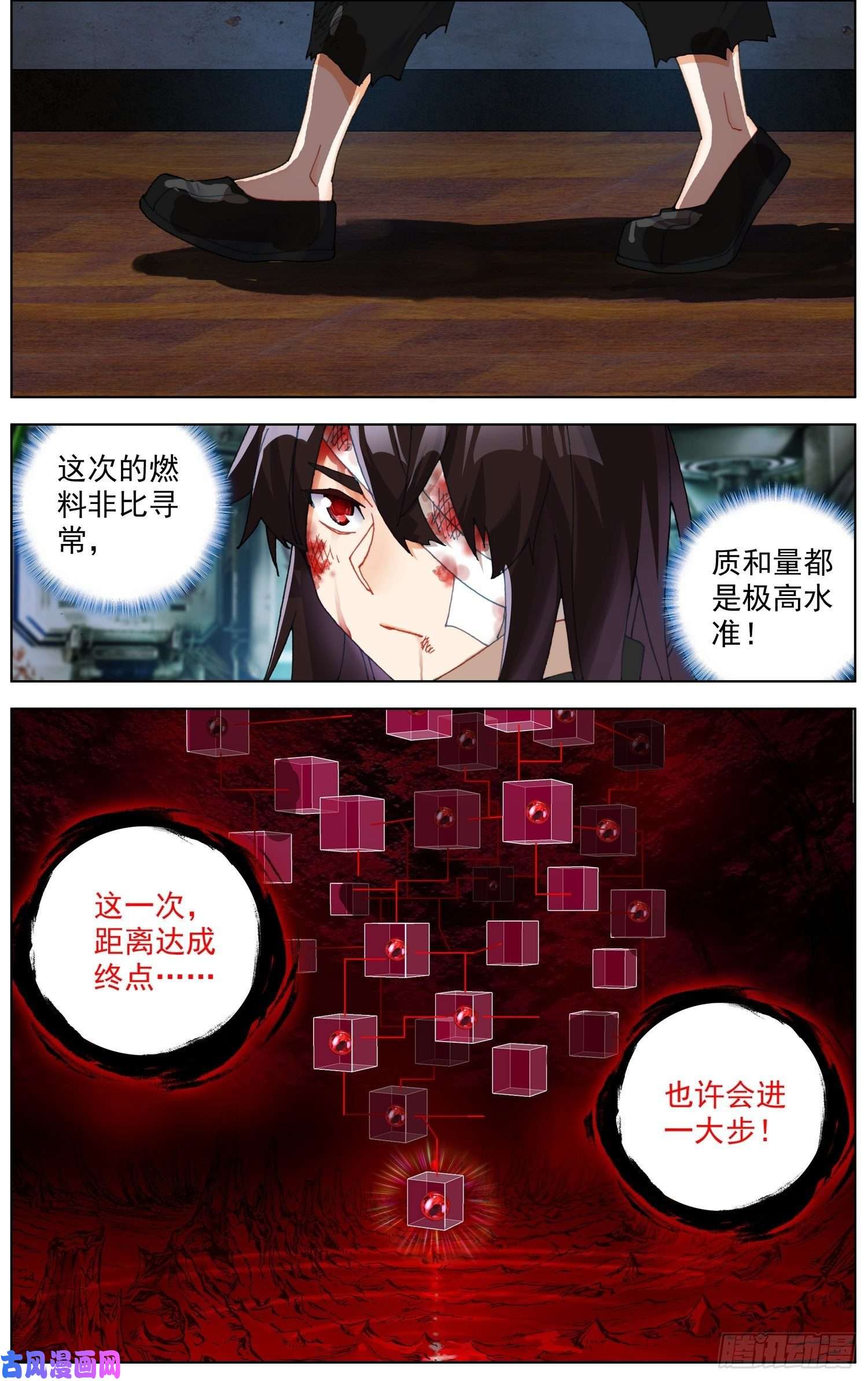 异皇重生245集结完毕