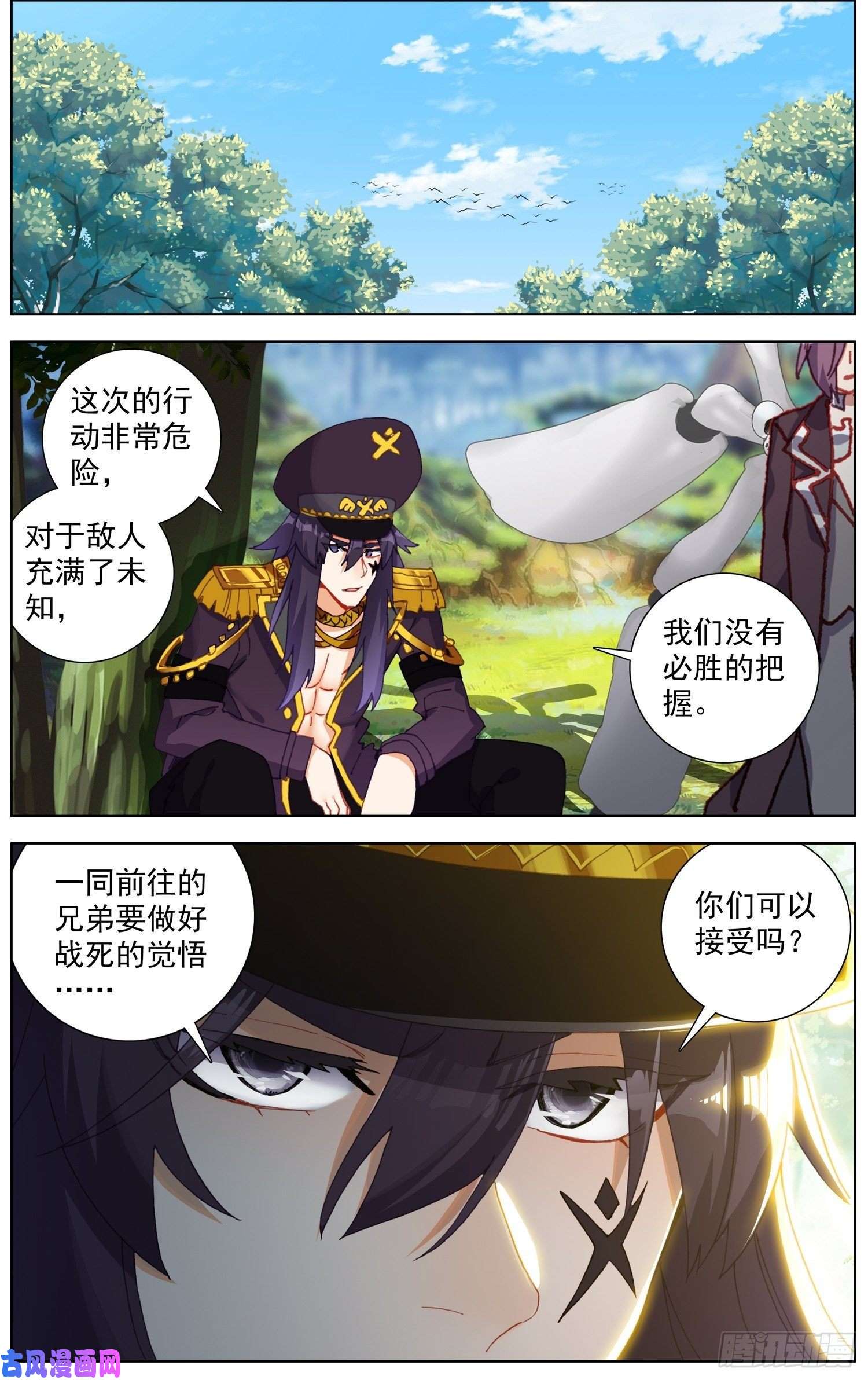 异皇重生245集结完毕