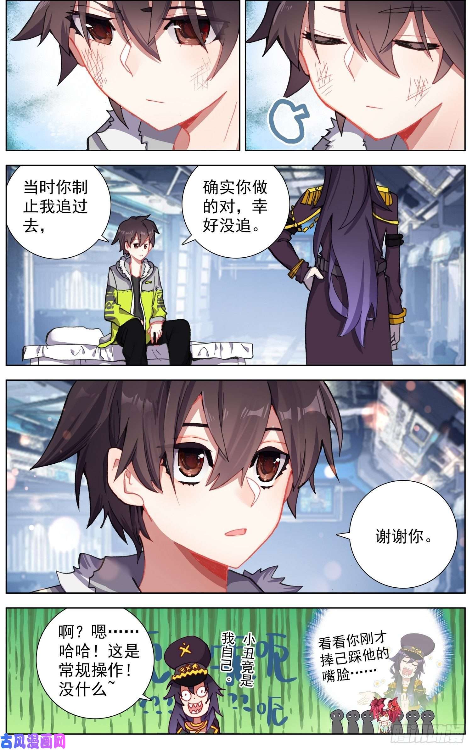 异皇重生246高级觉醒红