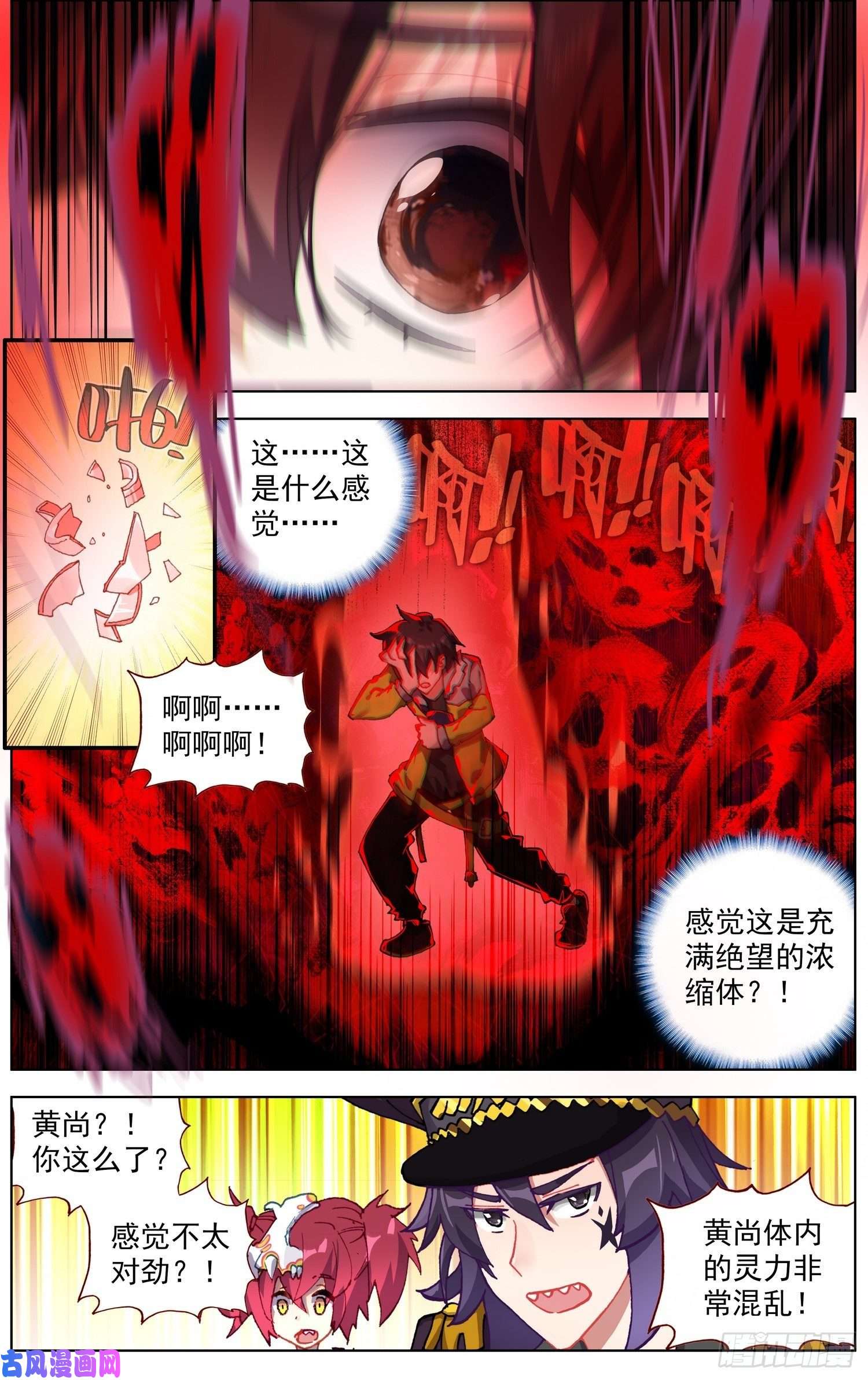 异皇重生246高级觉醒红