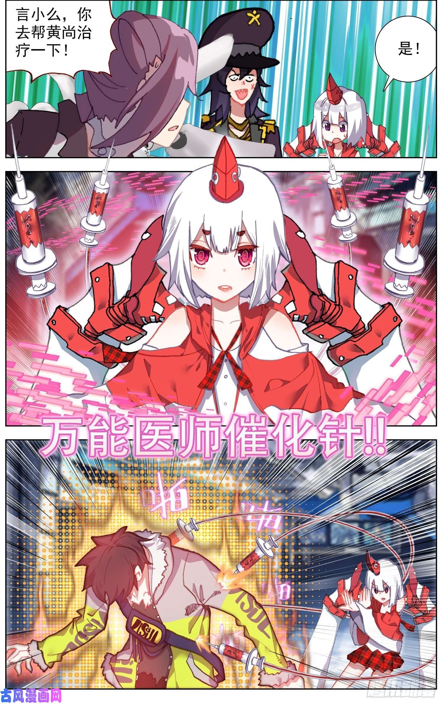 异皇重生246高级觉醒红