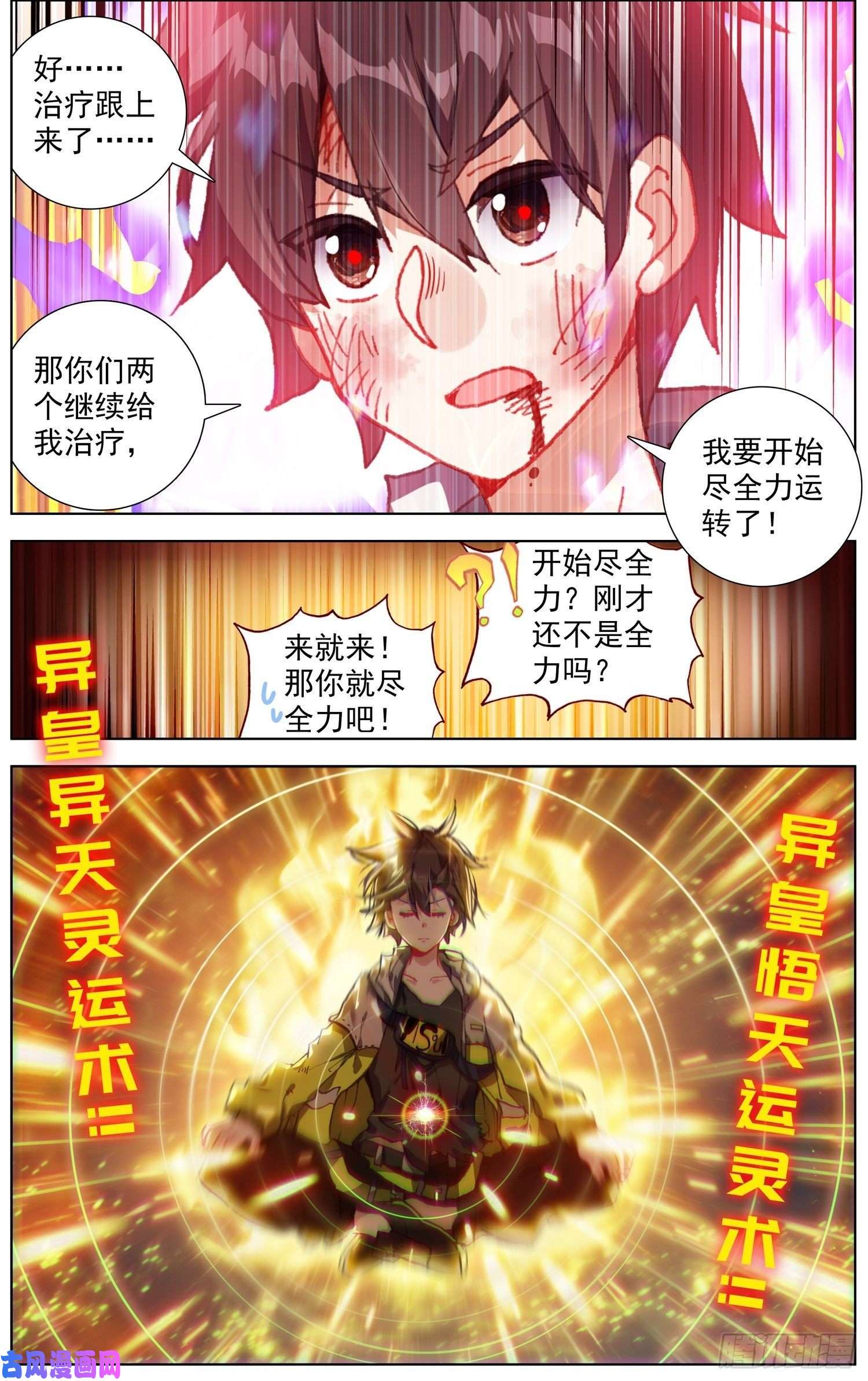 异皇重生247一起来分担