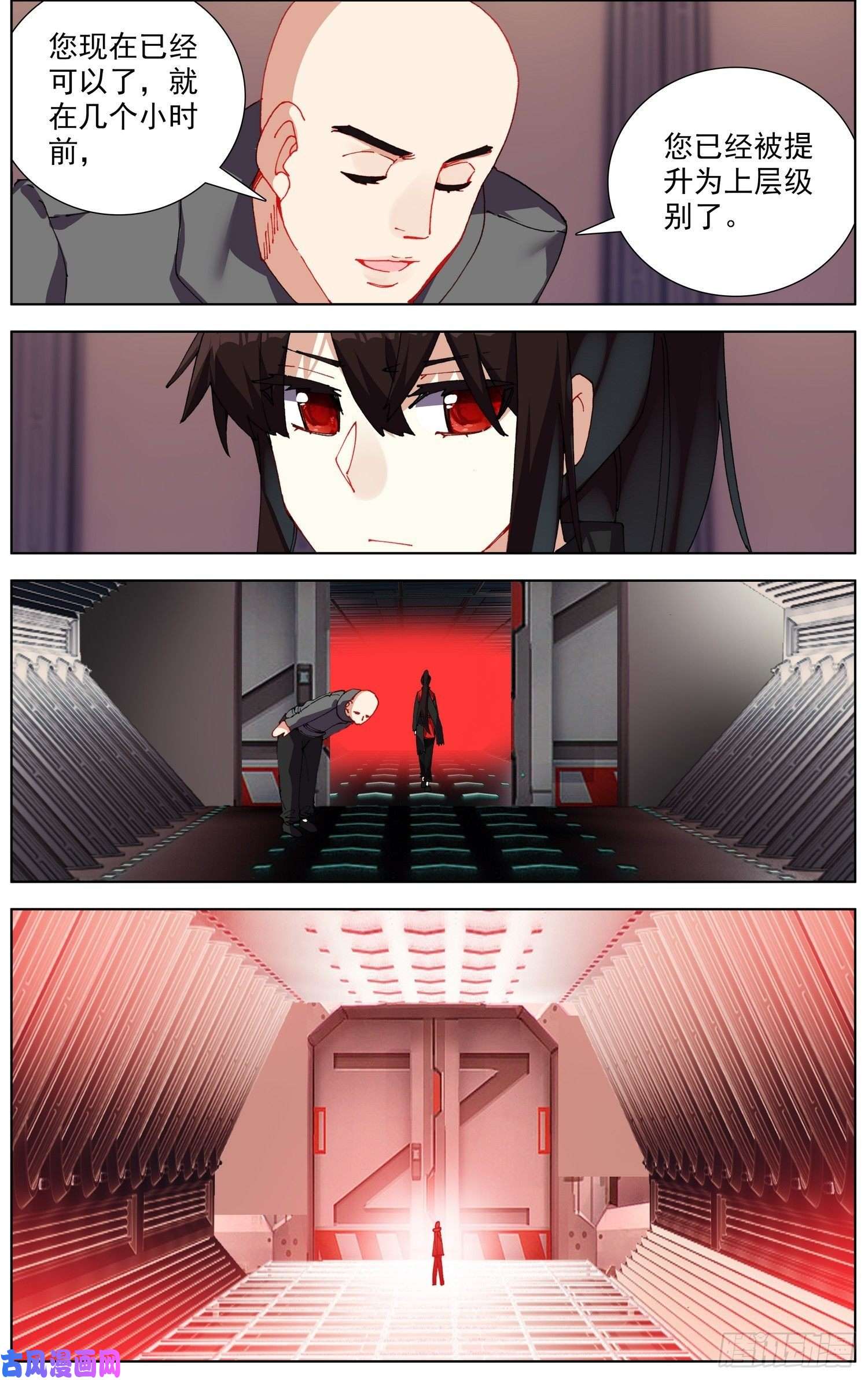 异皇重生249意外的惊喜