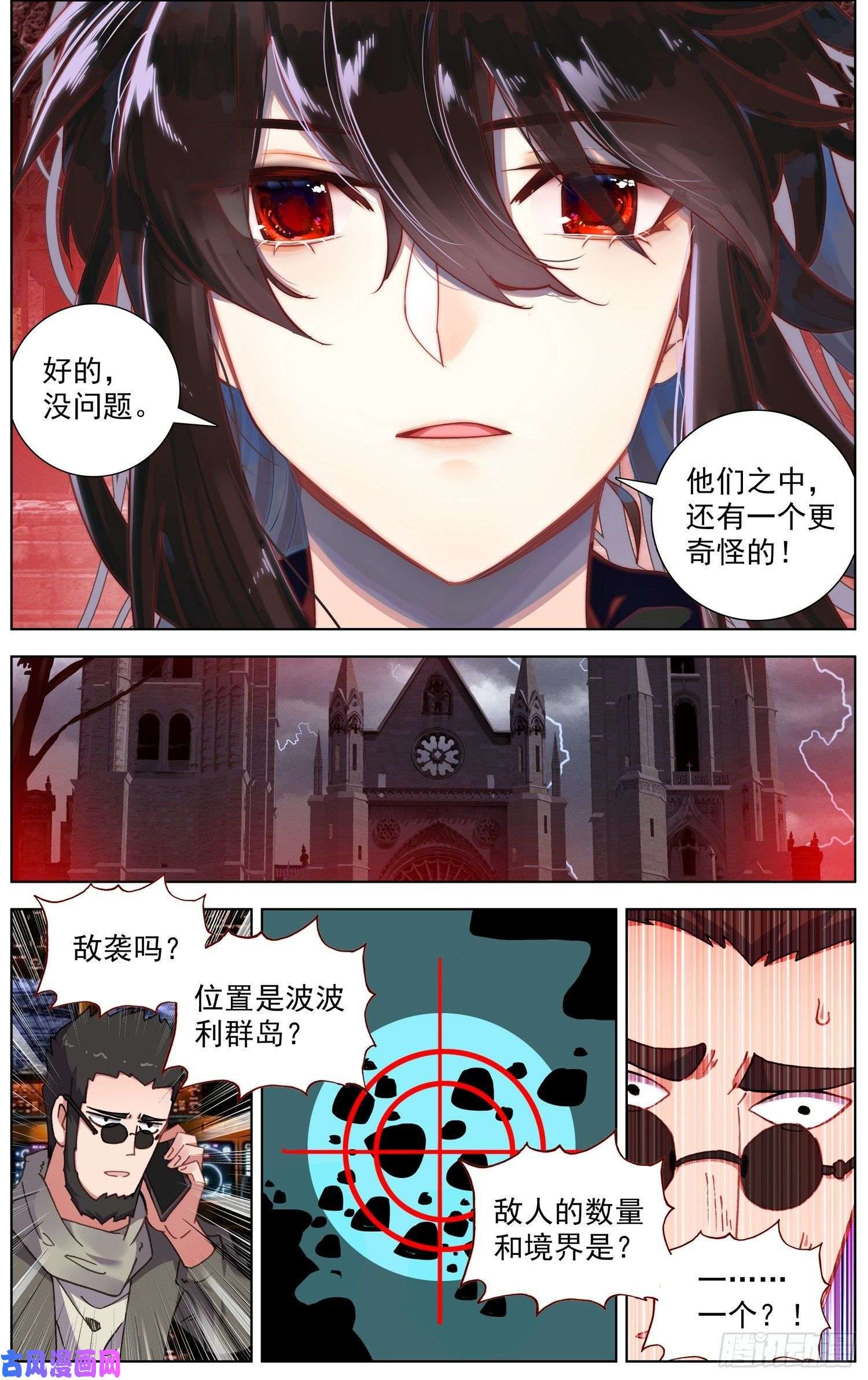 异皇重生249意外的惊喜