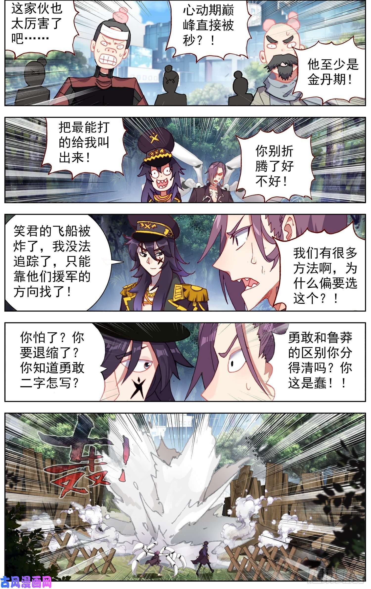 异皇重生249意外的惊喜