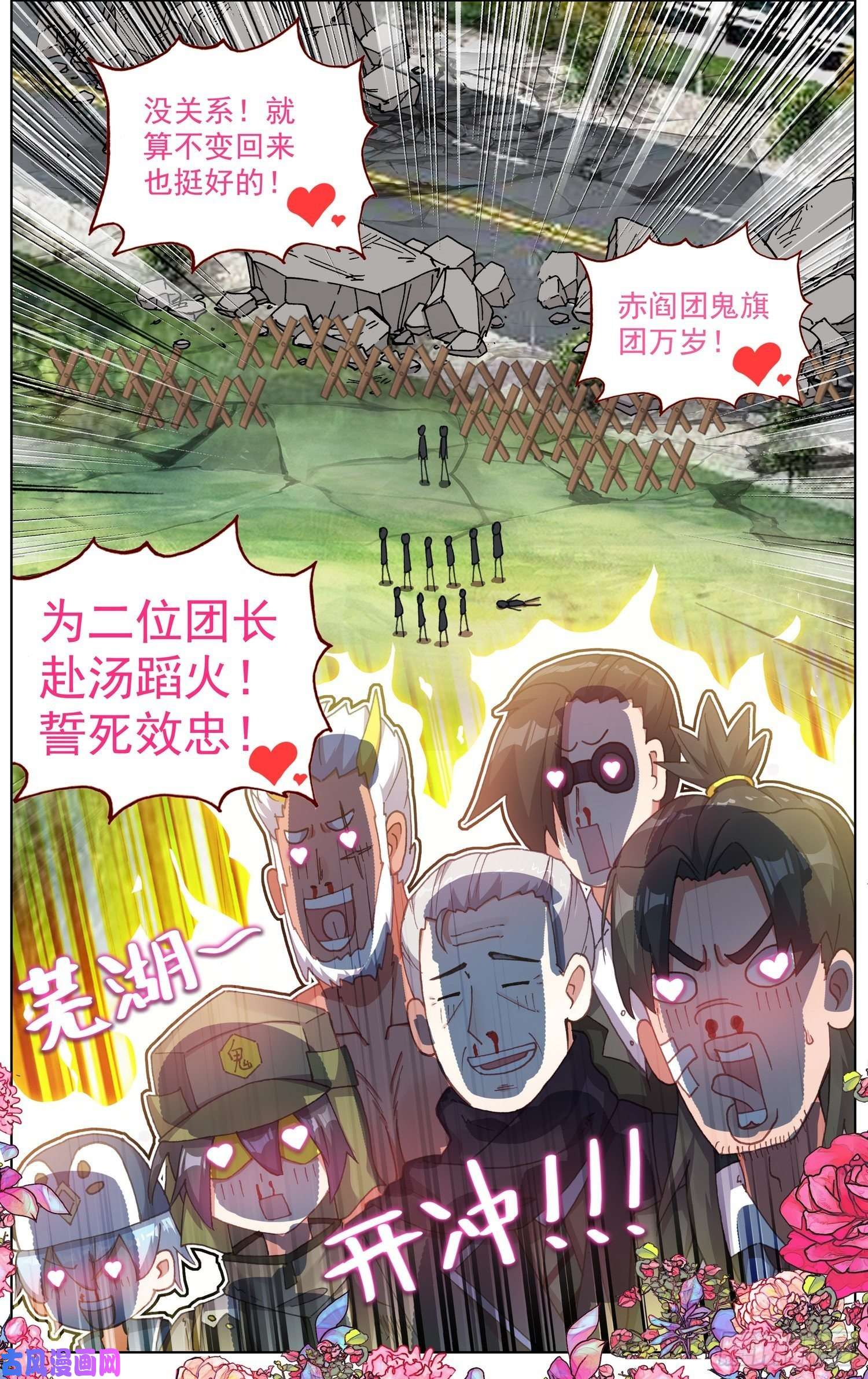 异皇重生250反击的号角