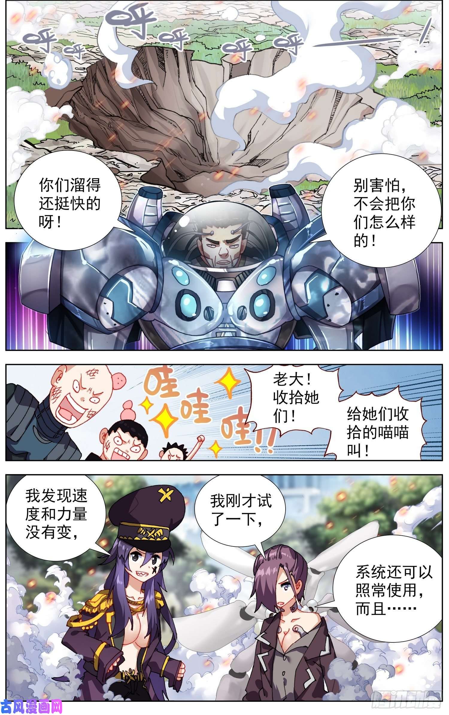 异皇重生250反击的号角