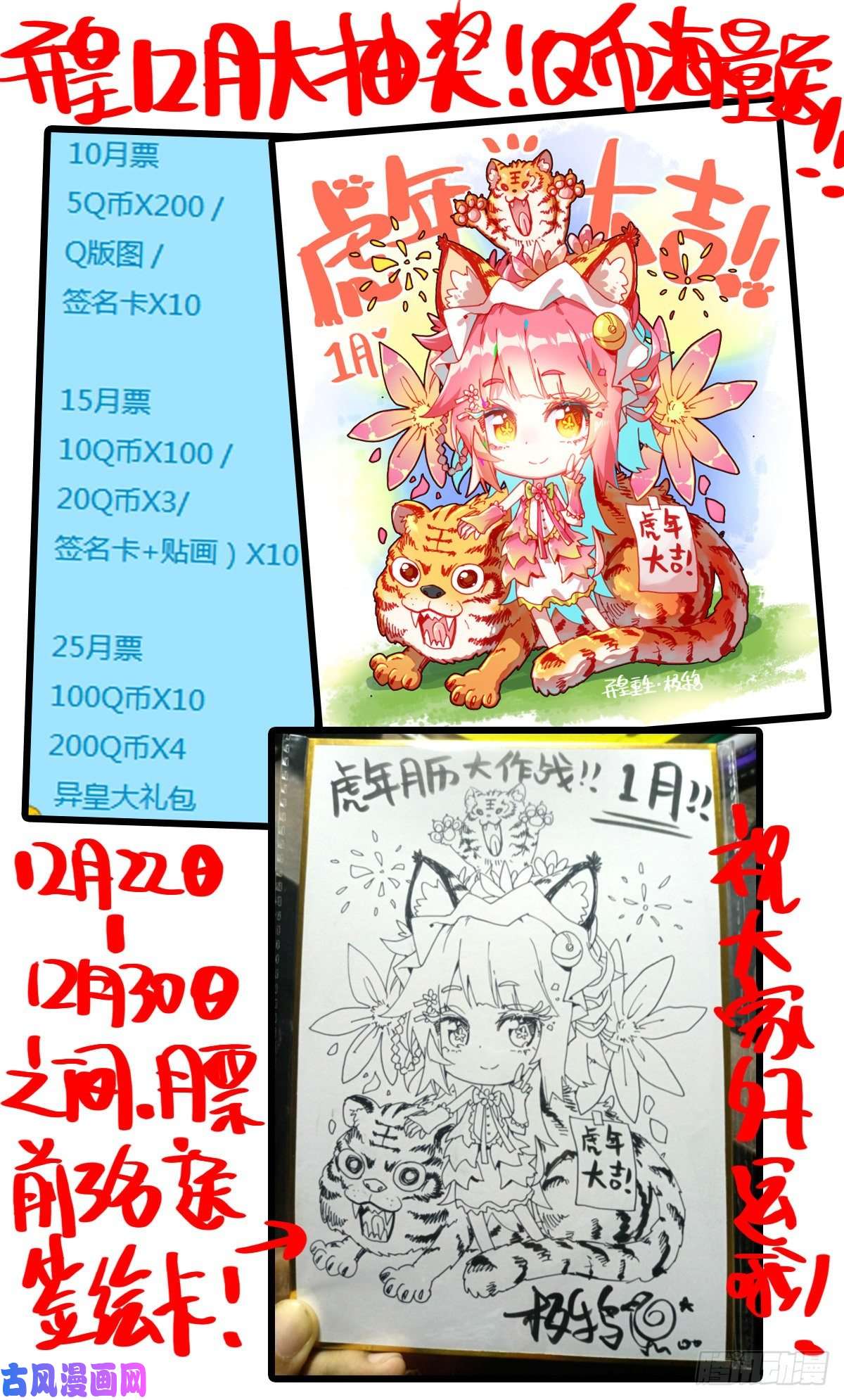 异皇重生251名将