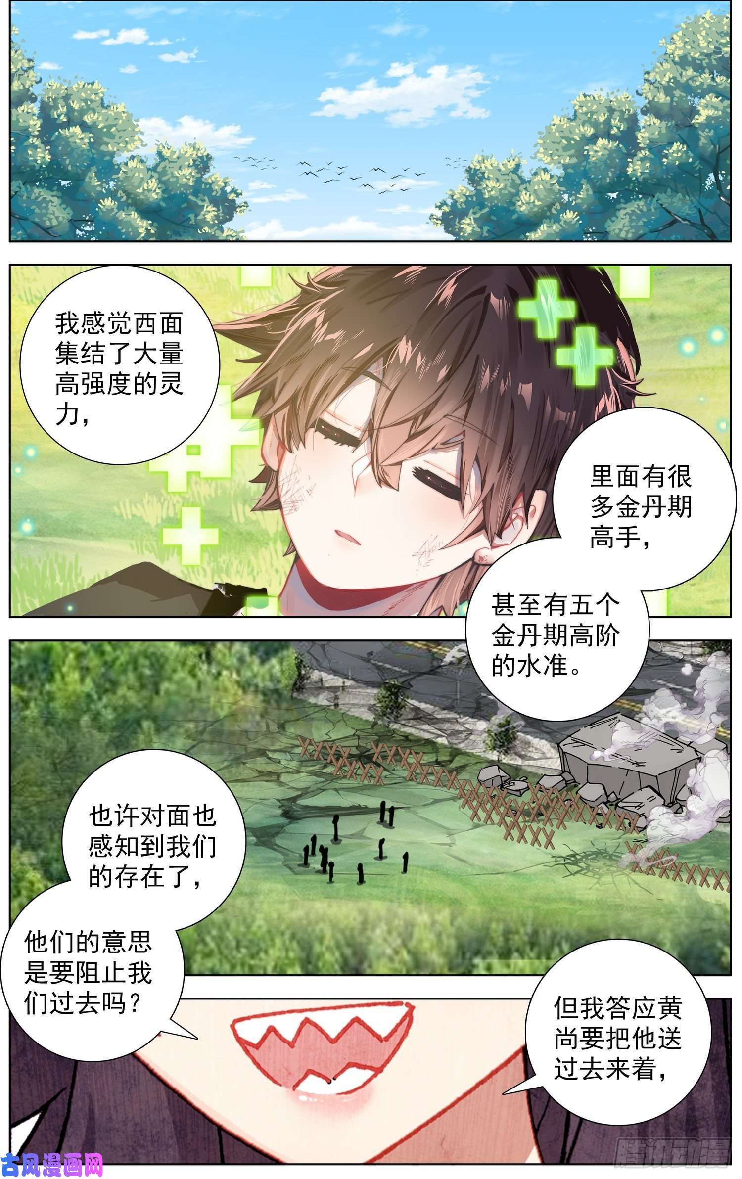 异皇重生252正面交锋