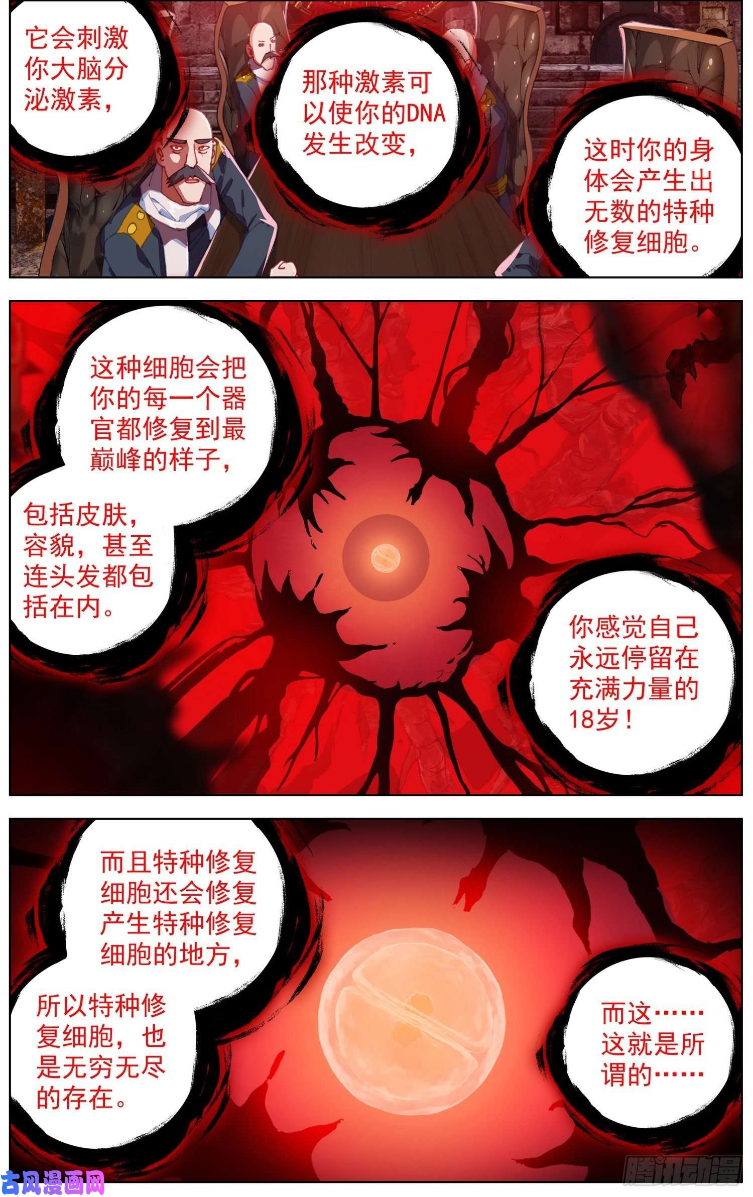 异皇重生252正面交锋