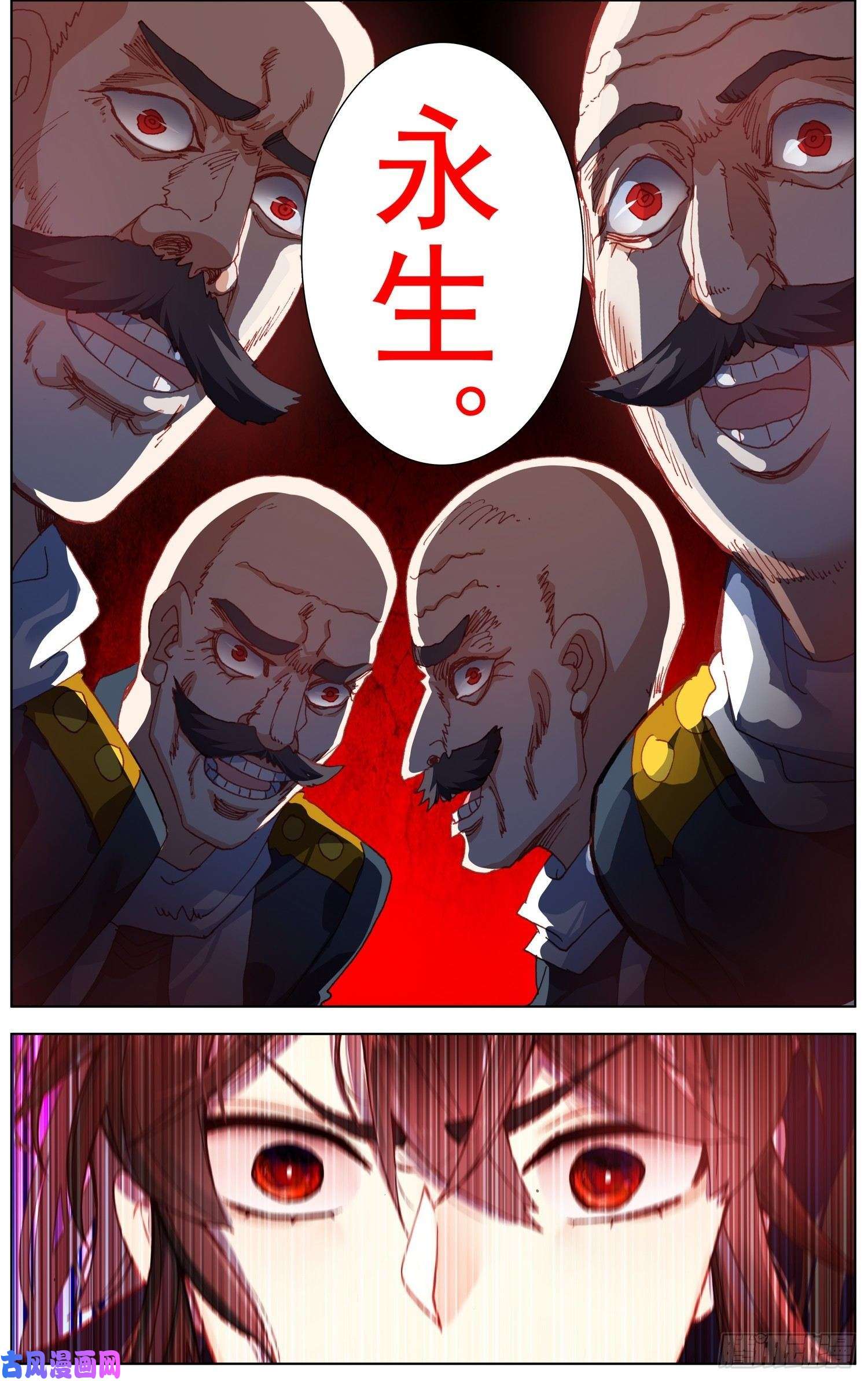 异皇重生252正面交锋