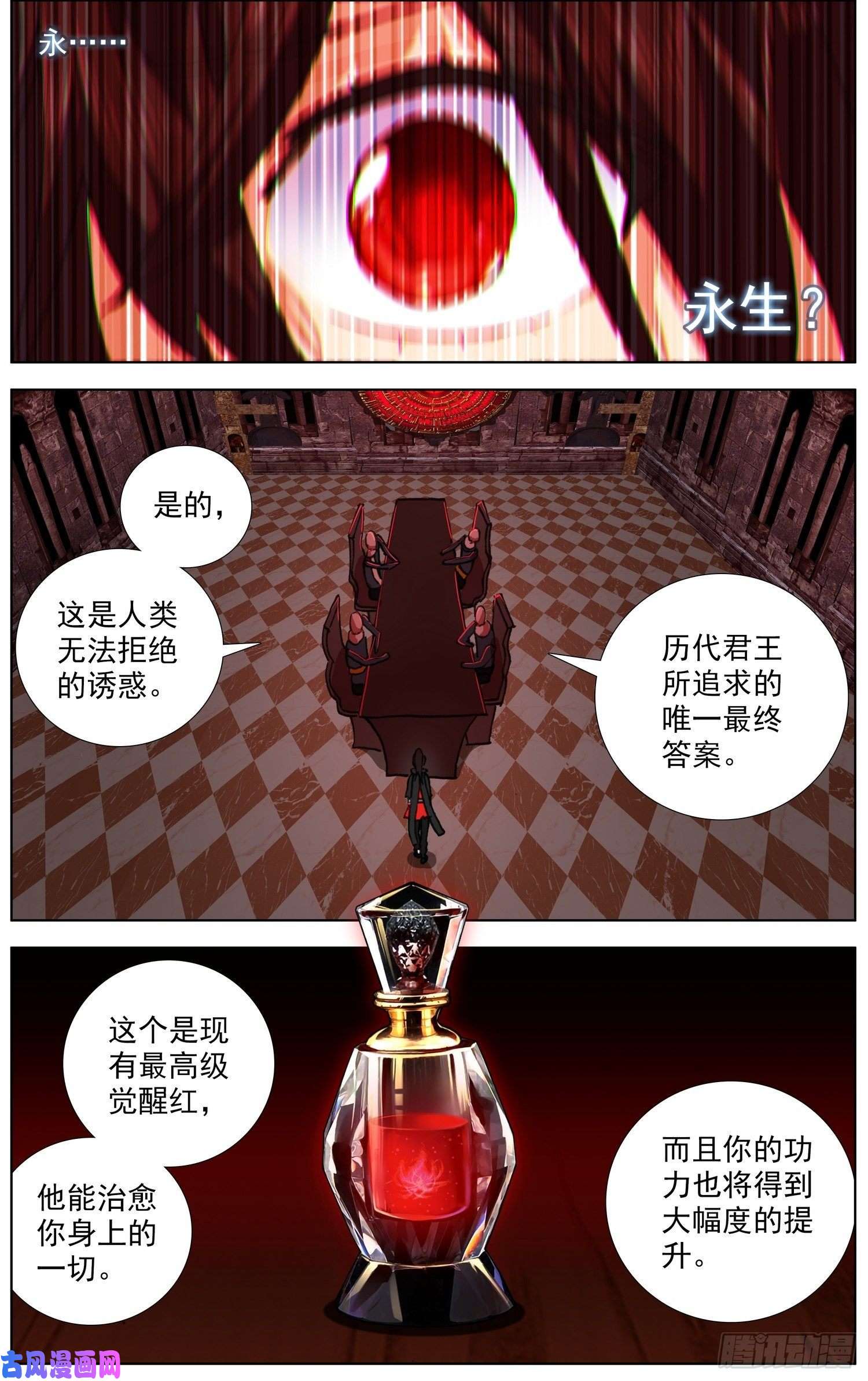 异皇重生252正面交锋