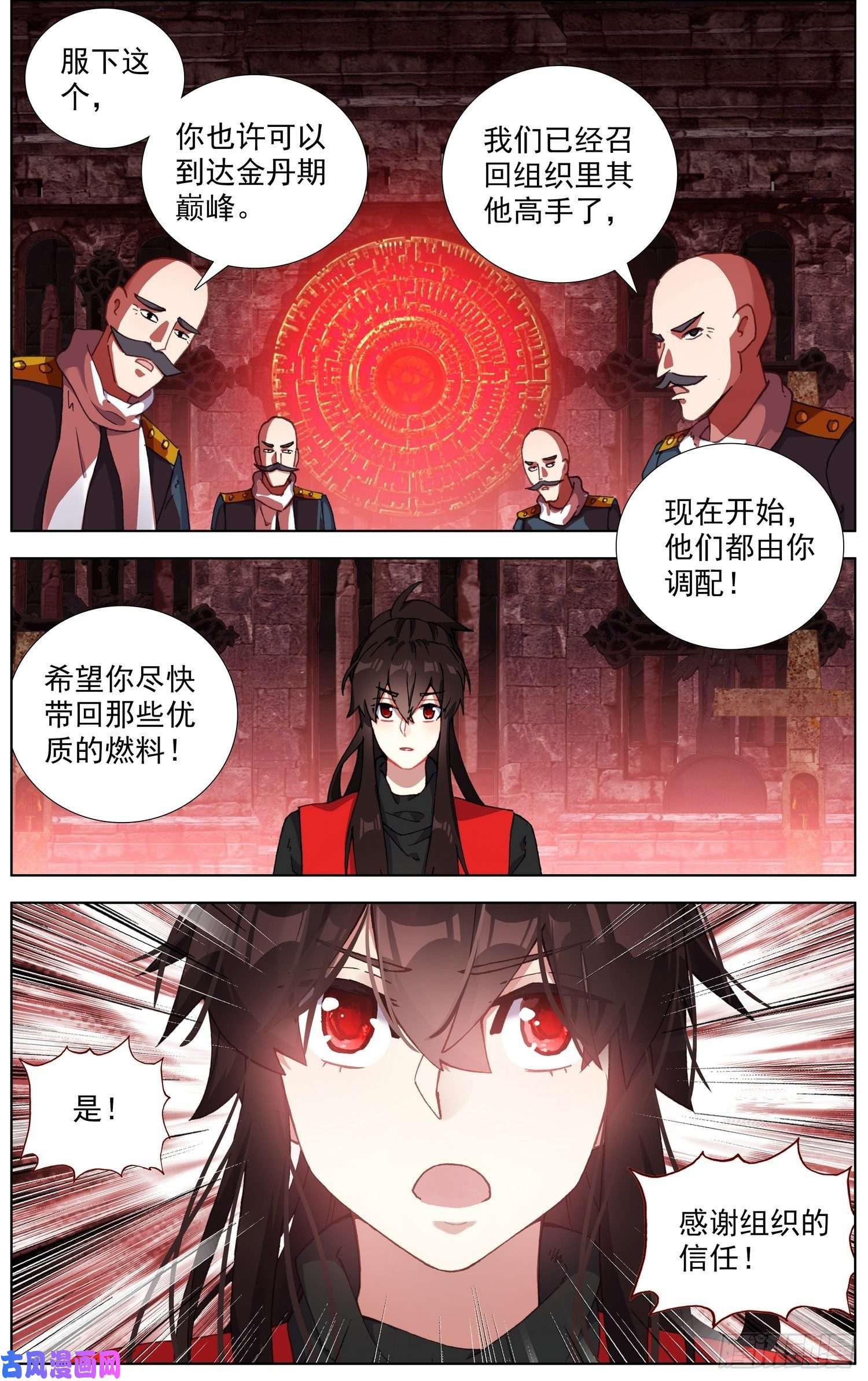 异皇重生252正面交锋