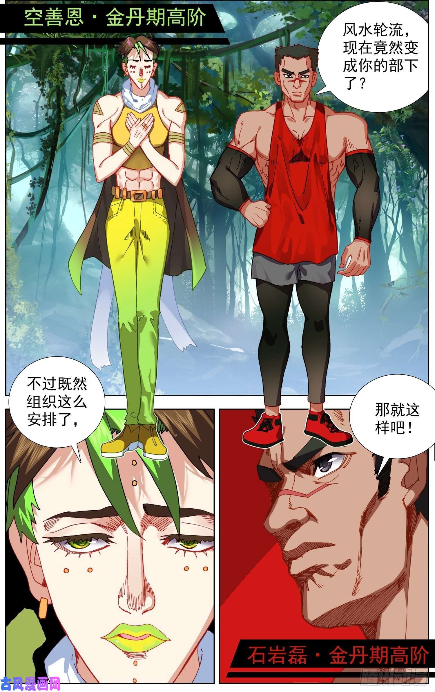 异皇重生252正面交锋