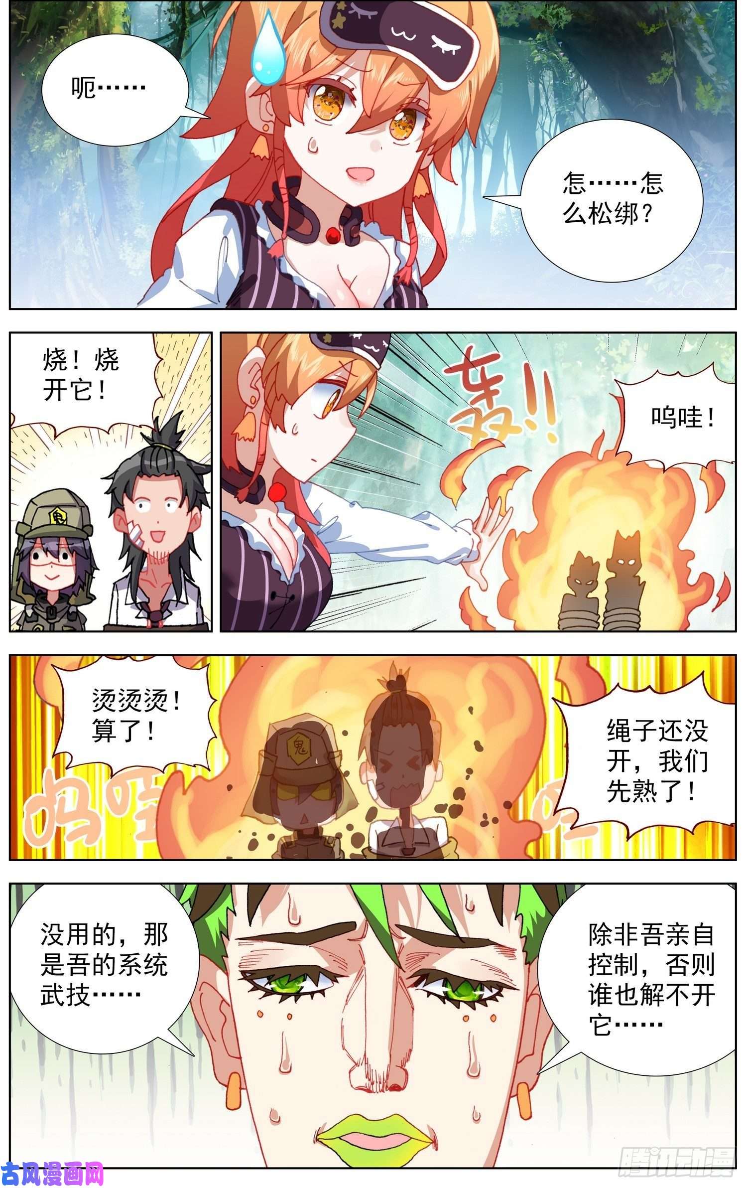 异皇重生254终于等到你
