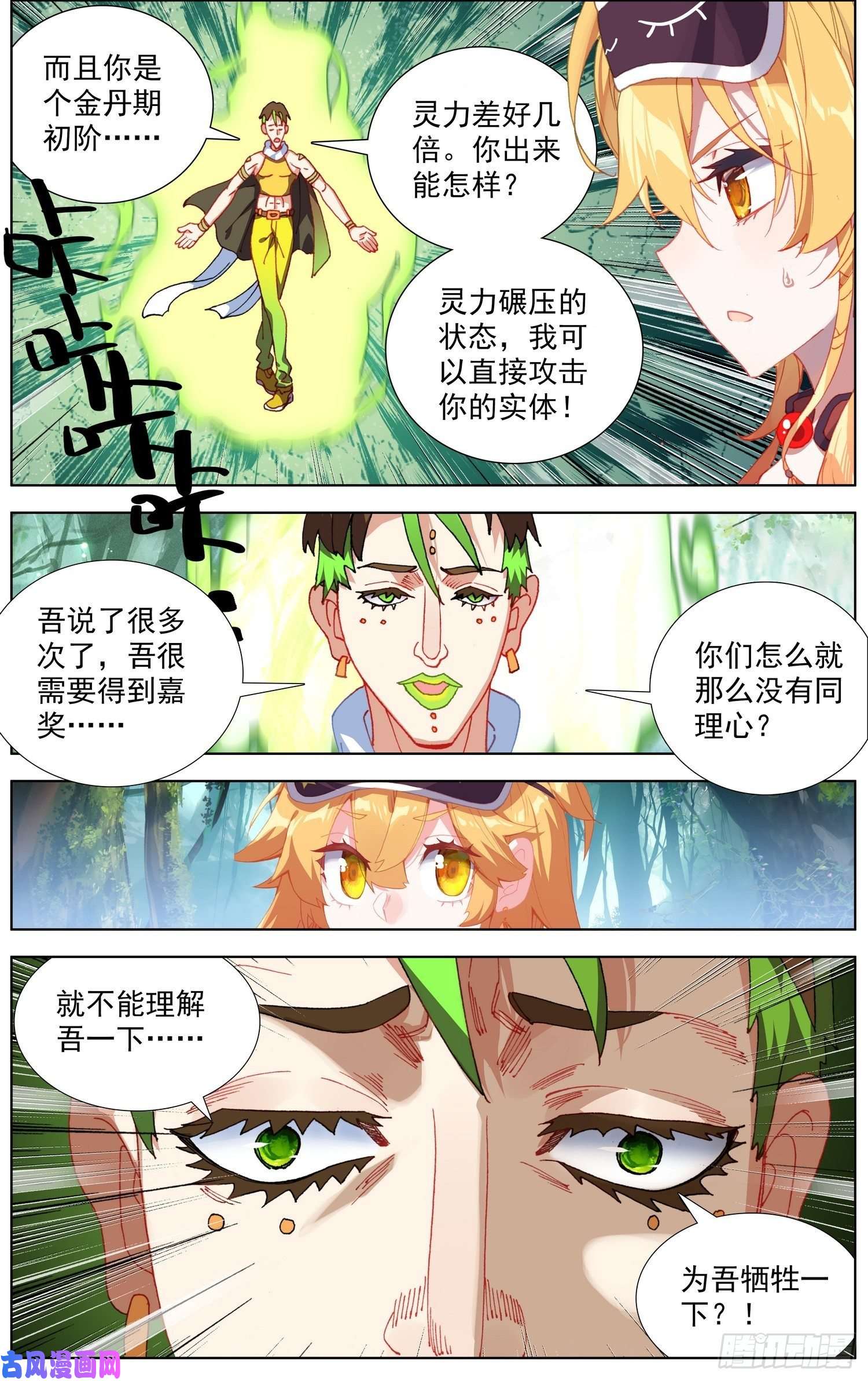 异皇重生254终于等到你