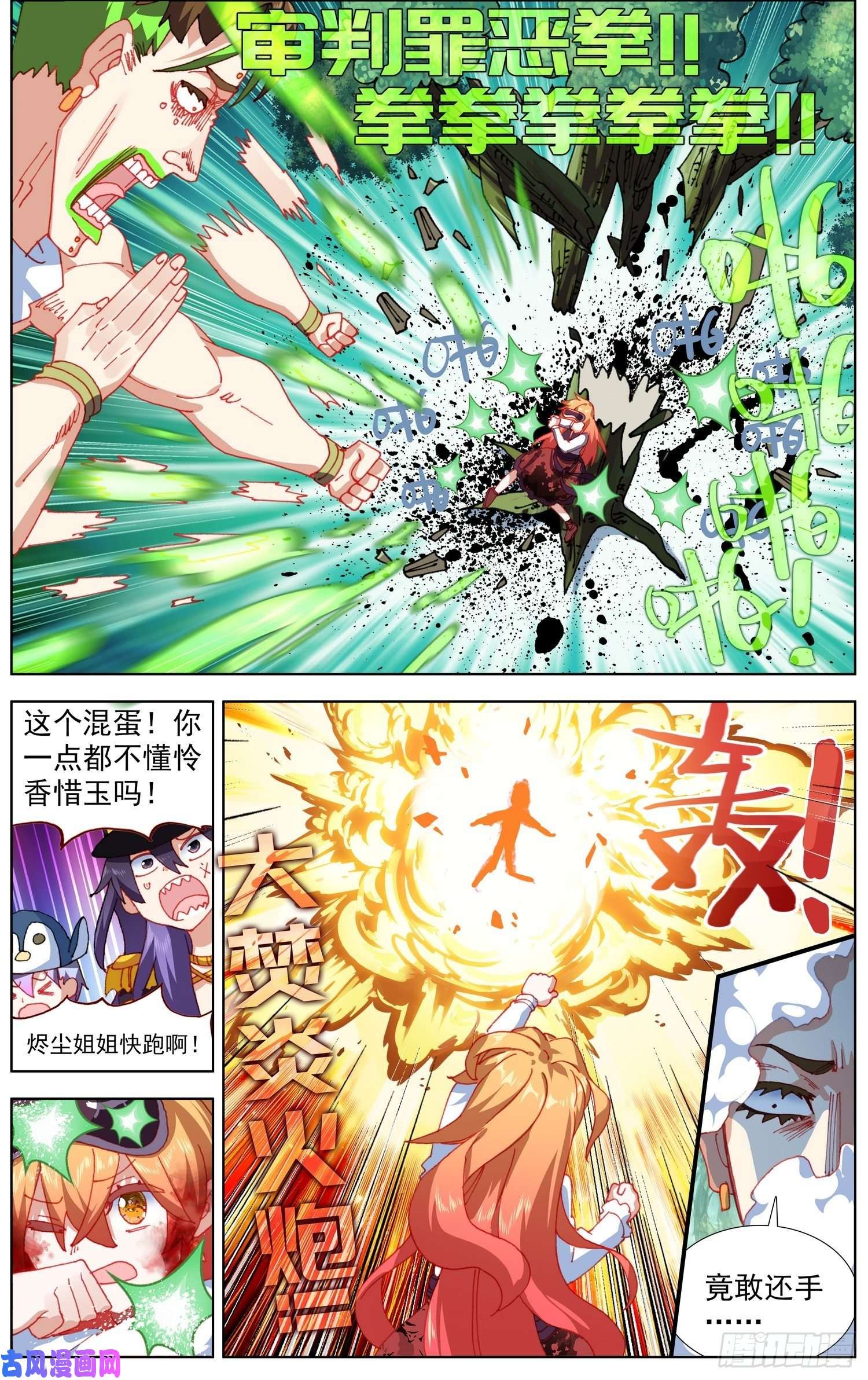 异皇重生254终于等到你