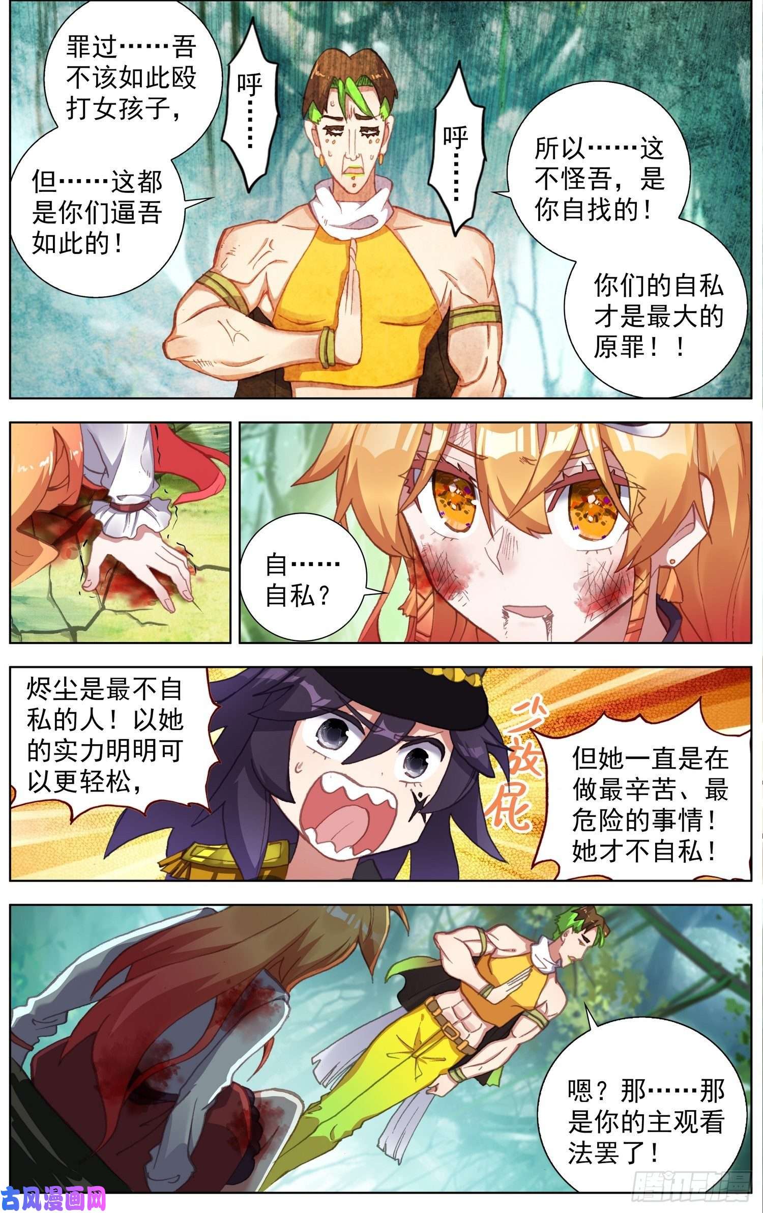 异皇重生254终于等到你