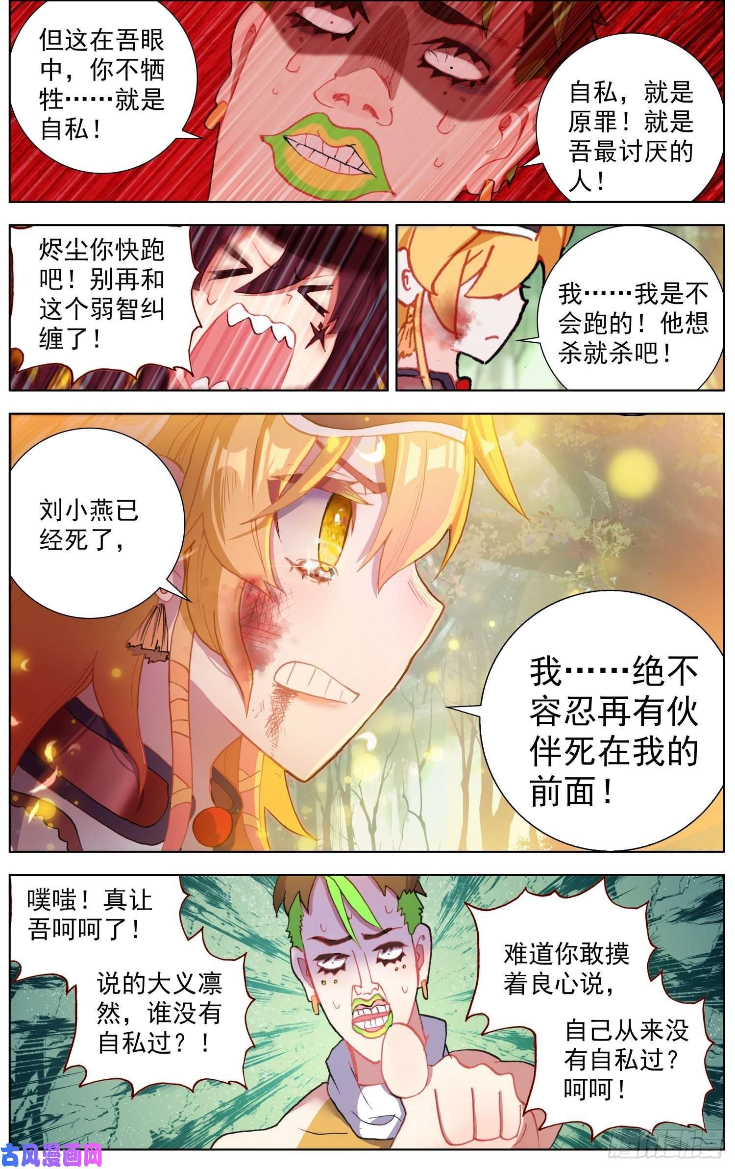 异皇重生254终于等到你
