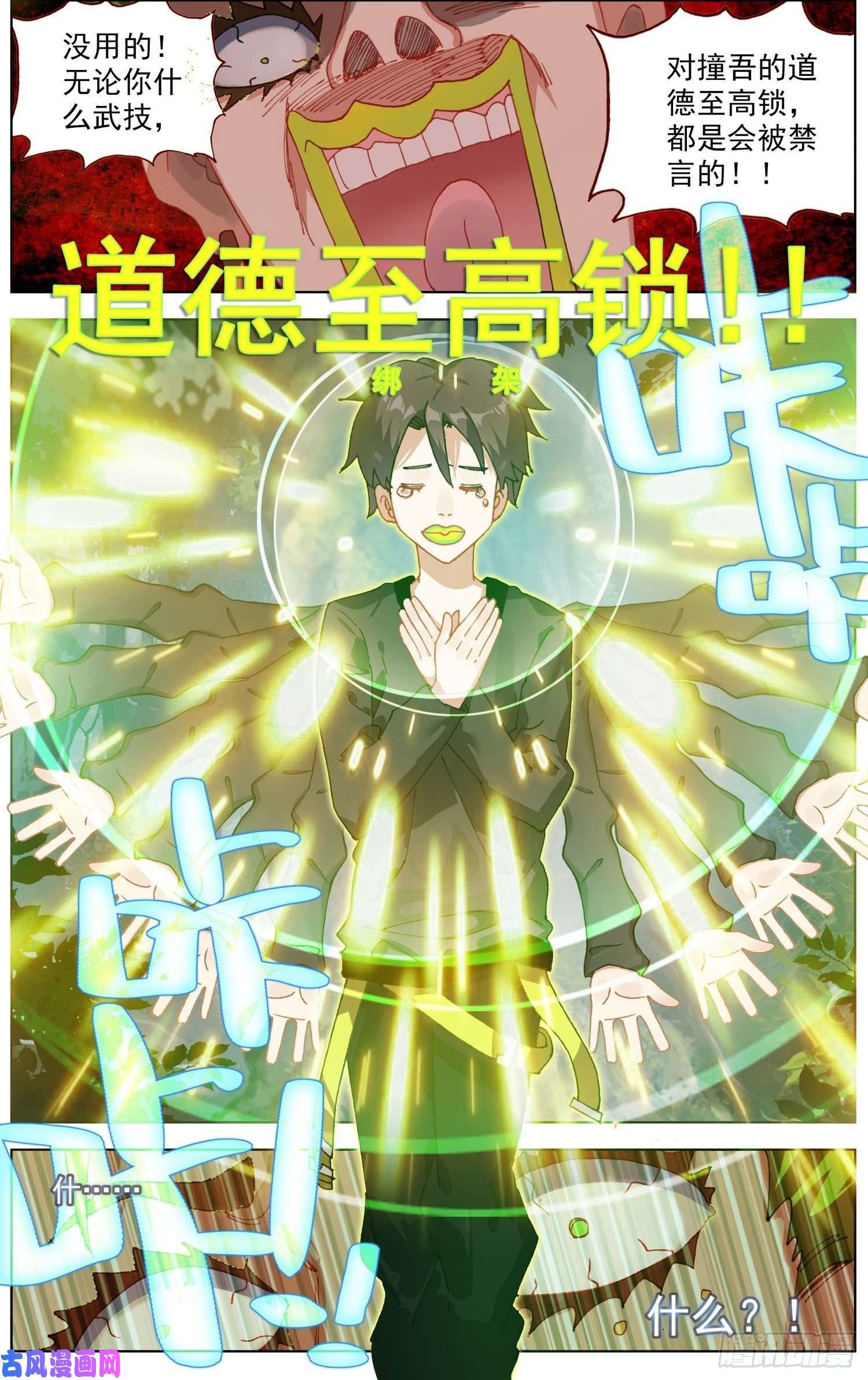异皇重生255金丹期黄尚