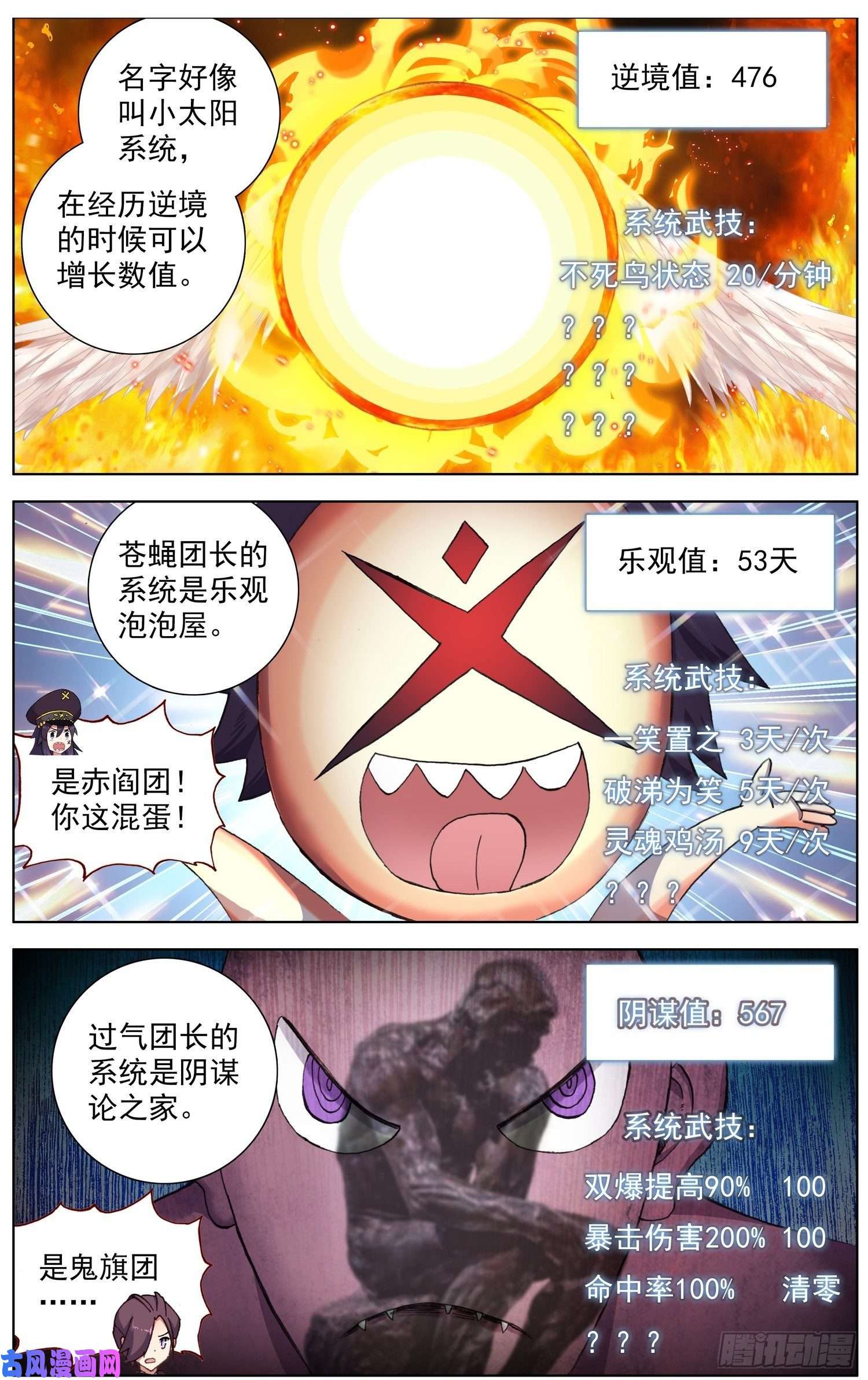 异皇重生255金丹期黄尚