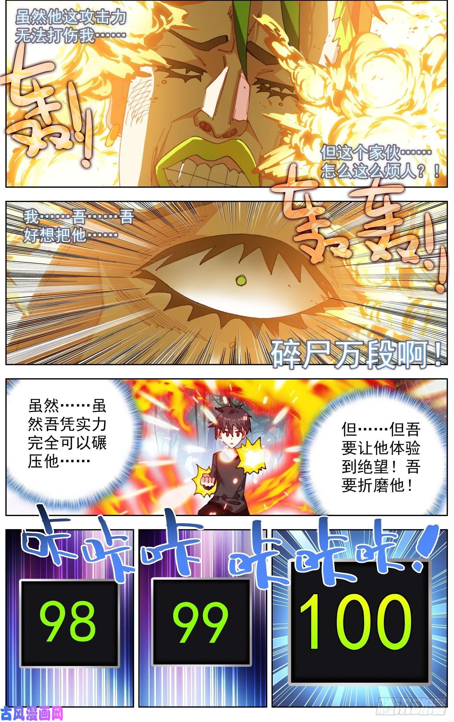 异皇重生255金丹期黄尚