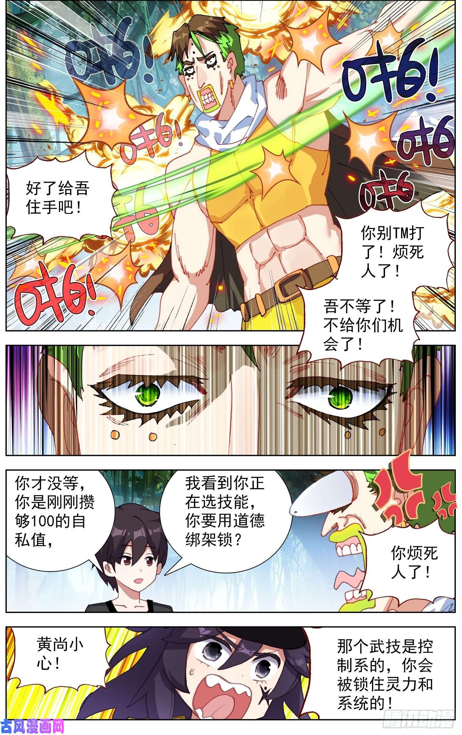 异皇重生255金丹期黄尚