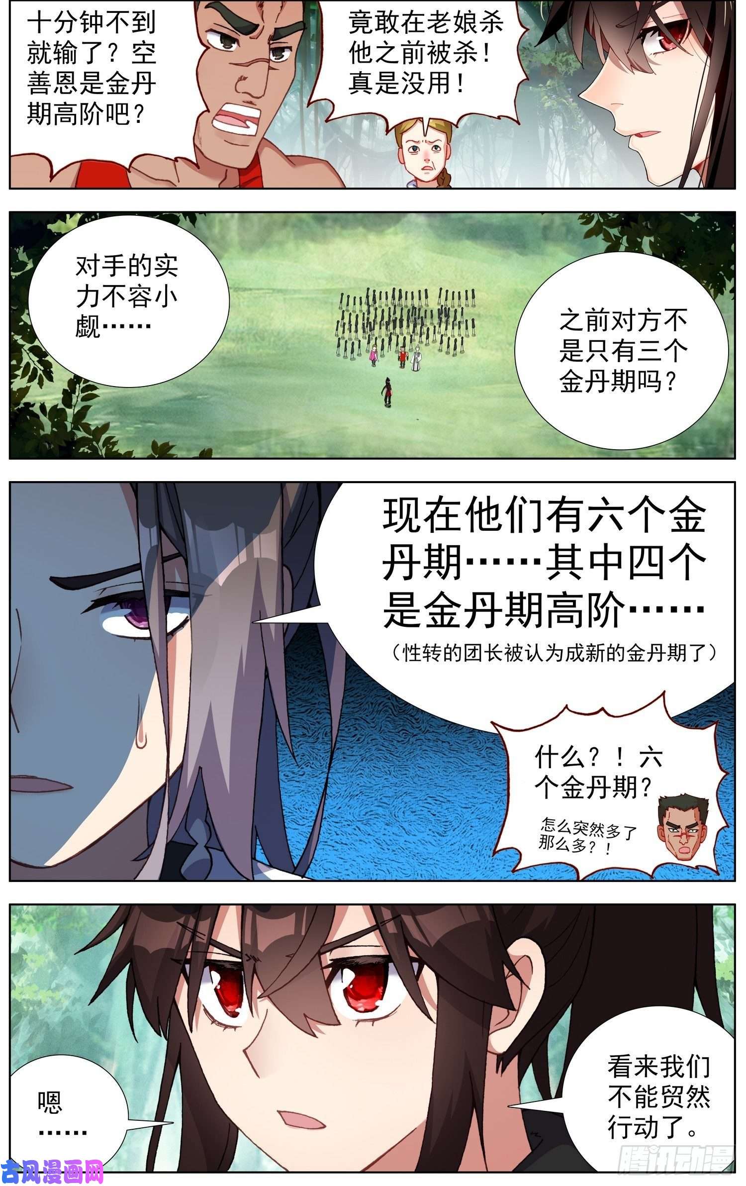 异皇重生256异皇系武技