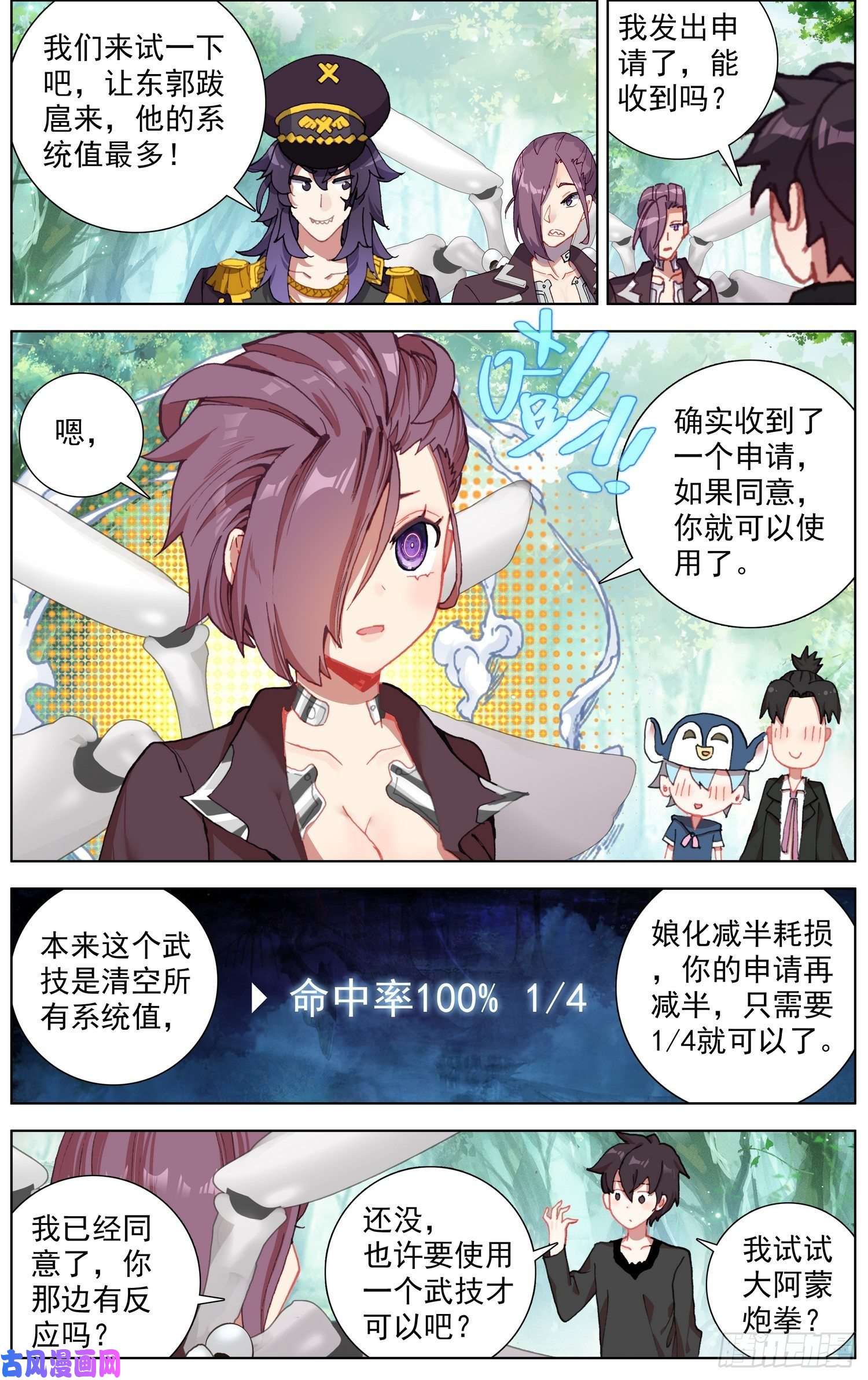 异皇重生256异皇系武技
