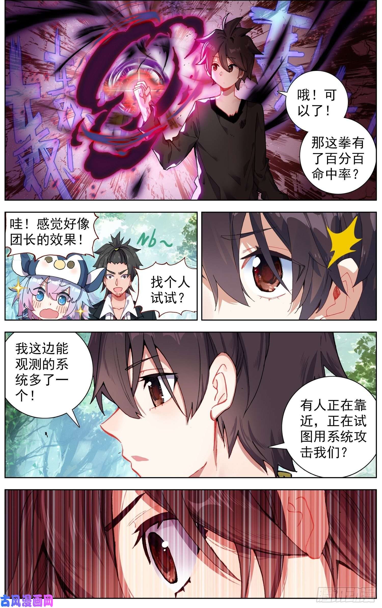 异皇重生256异皇系武技