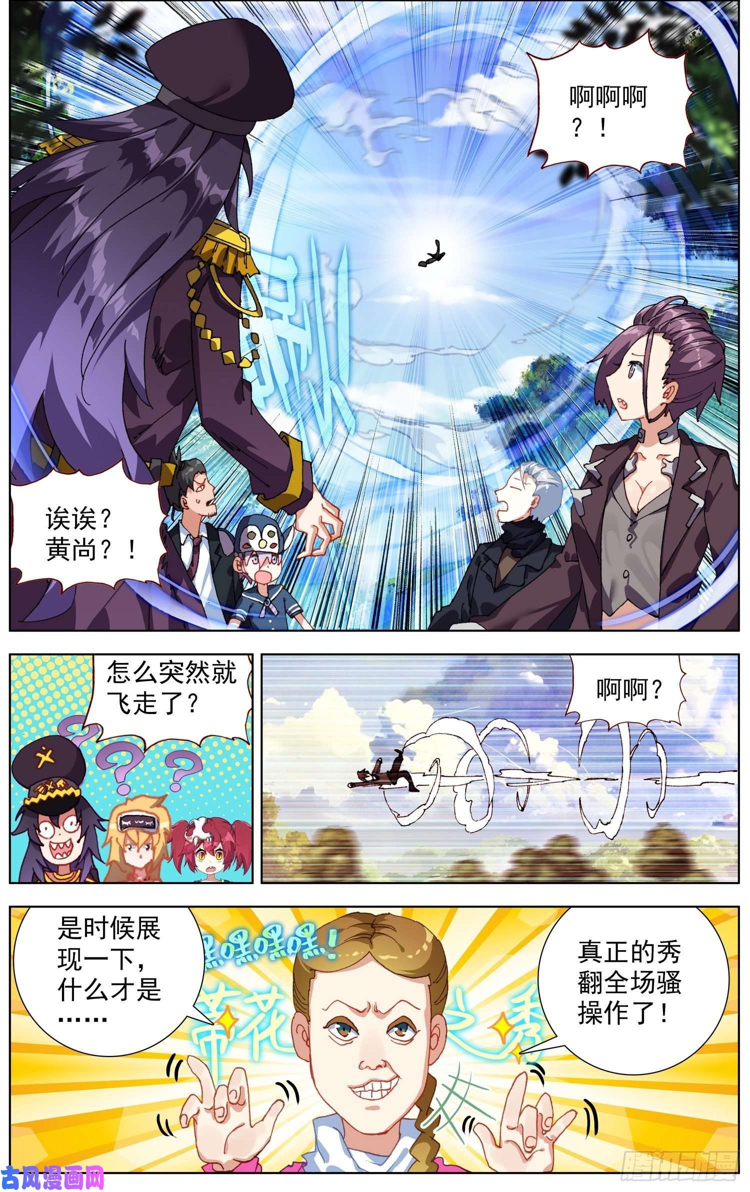 异皇重生256异皇系武技