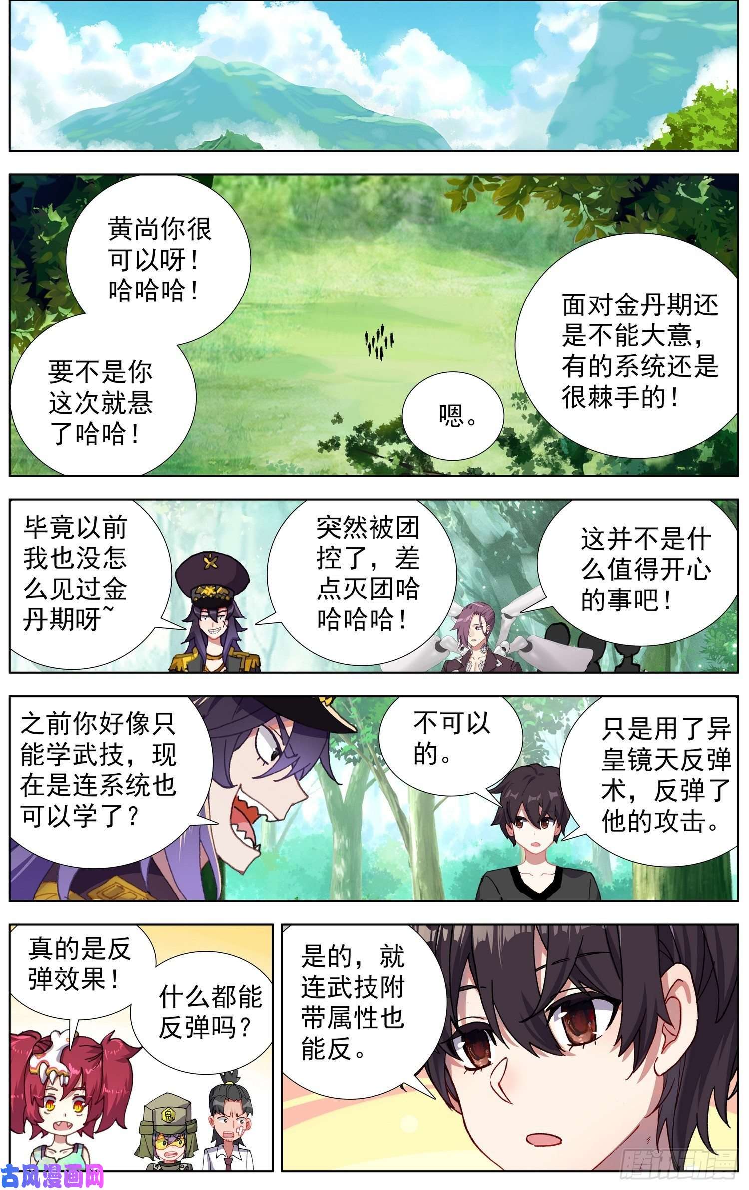 异皇重生256异皇系武技