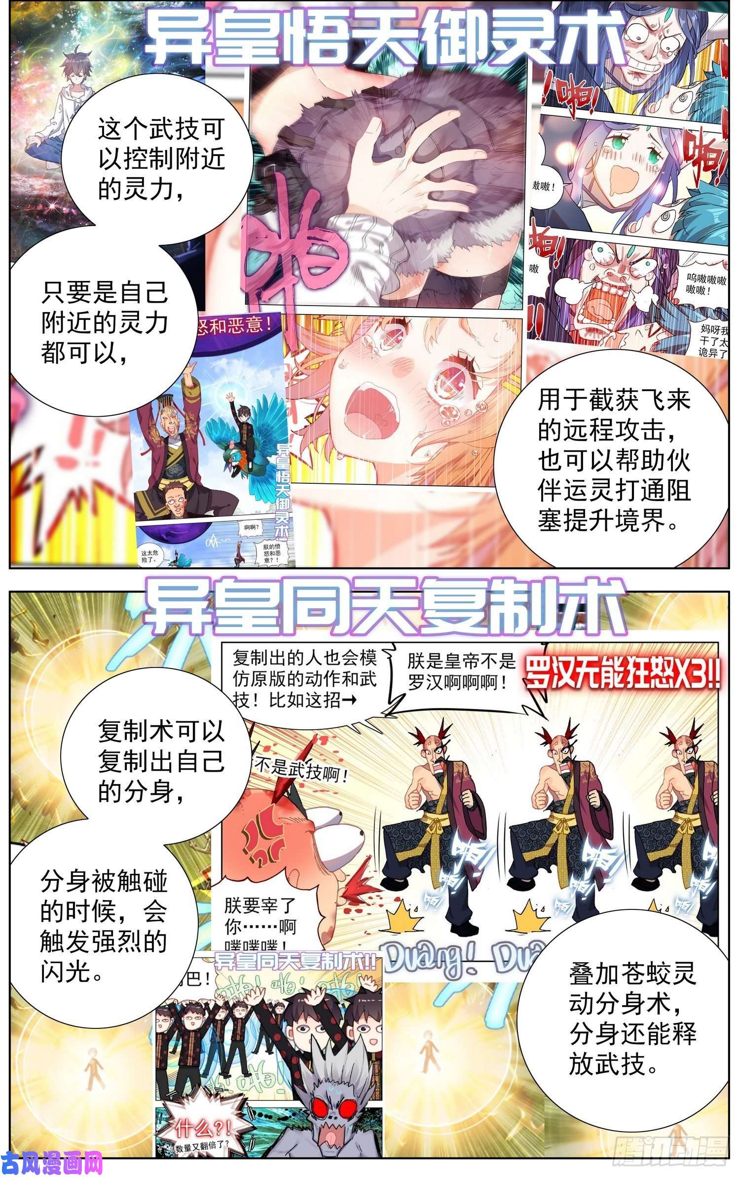 异皇重生256异皇系武技