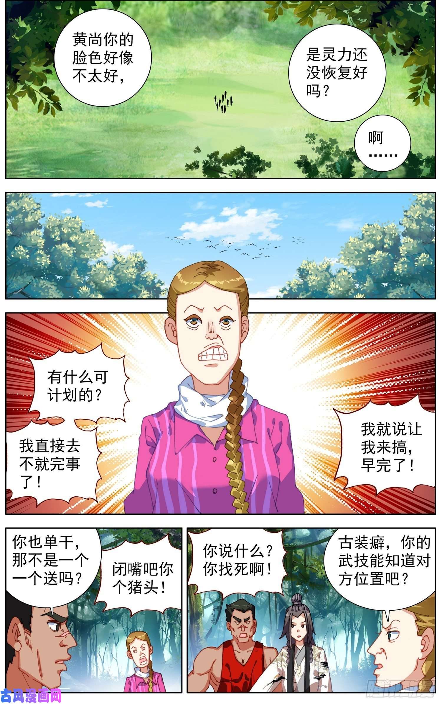 异皇重生256异皇系武技